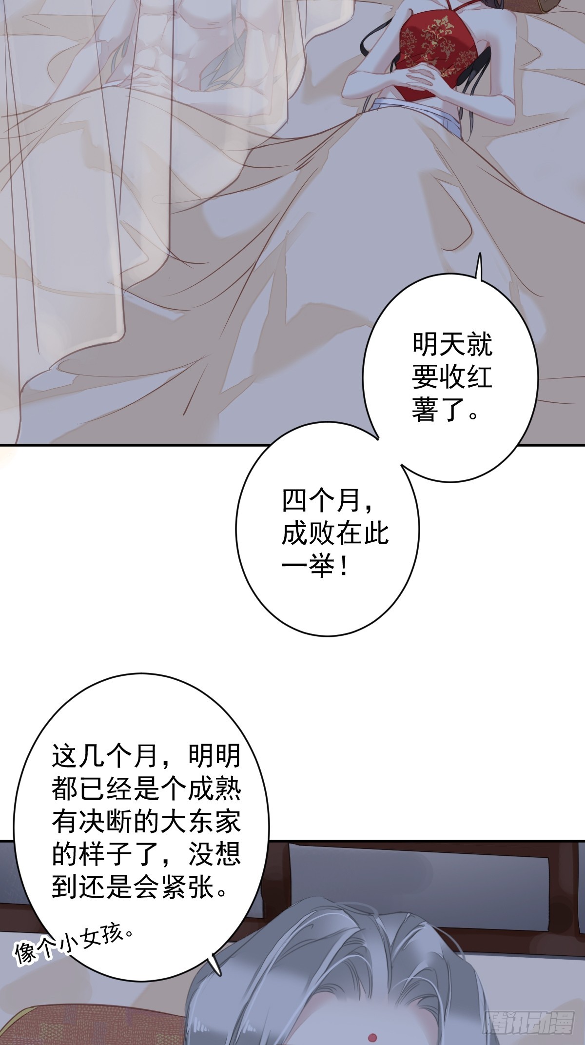 第138话 连番薯都熟了3