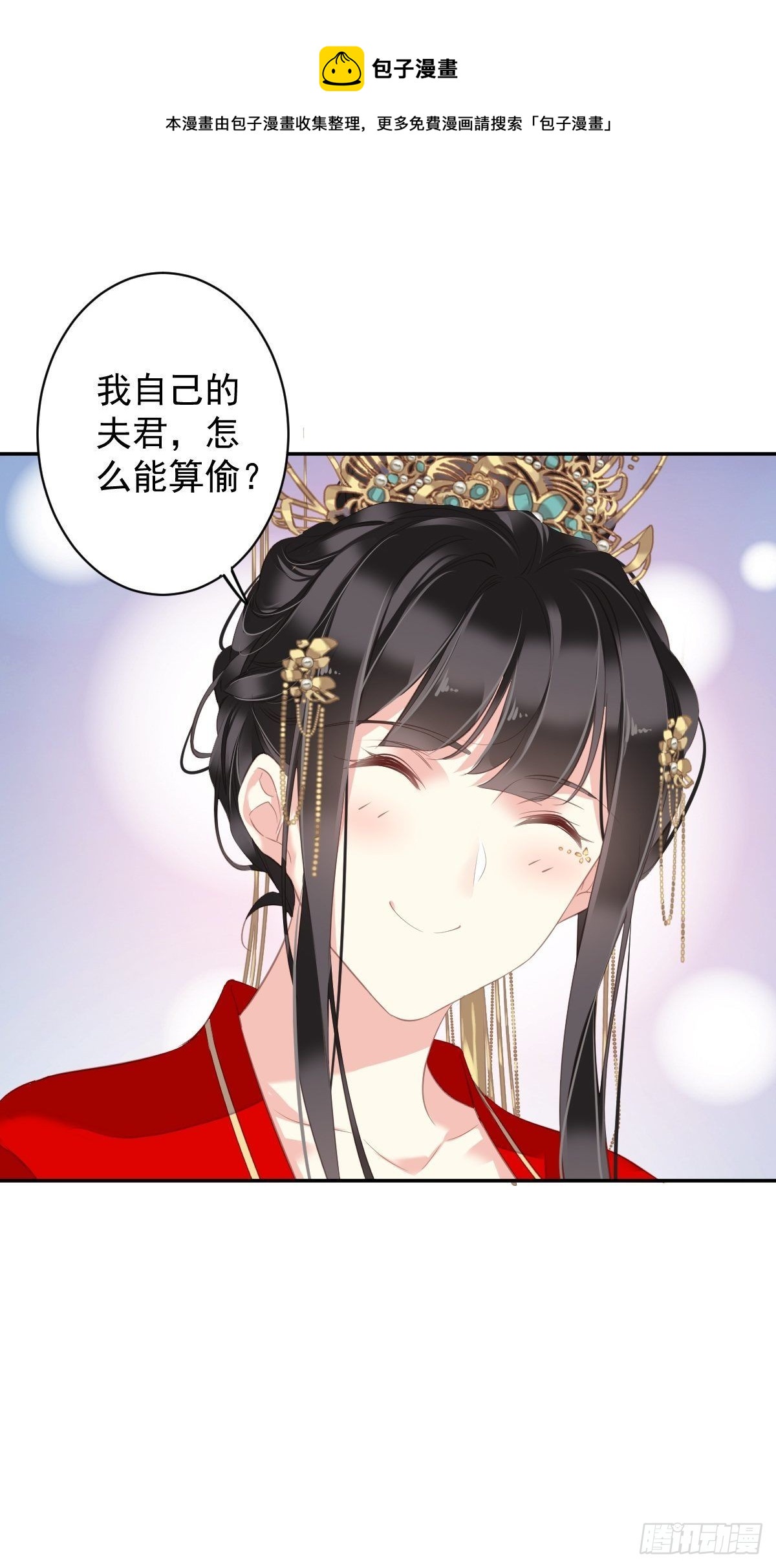 第102话 这是我自己选的44