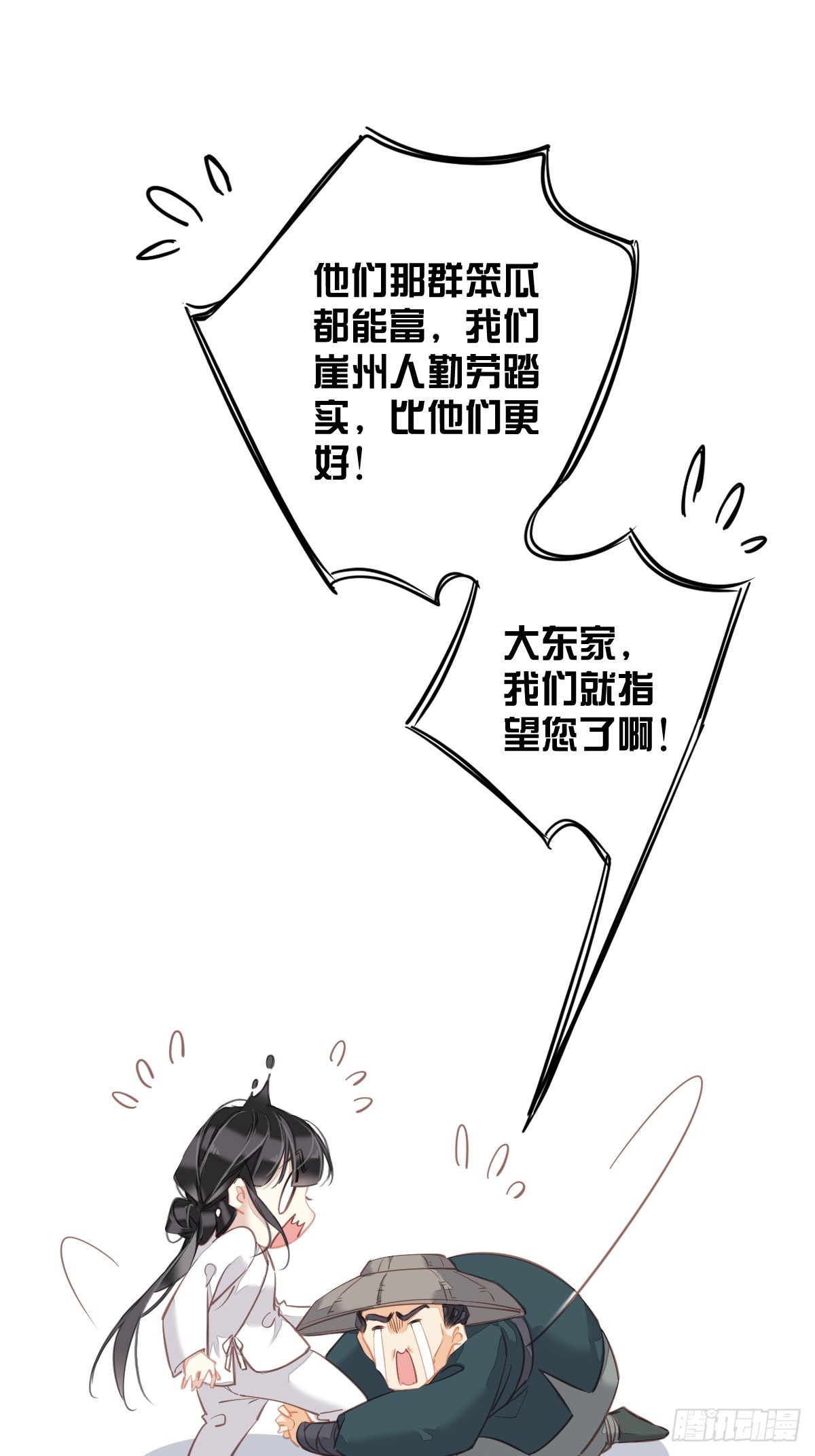 第135话 悲剧的一生31