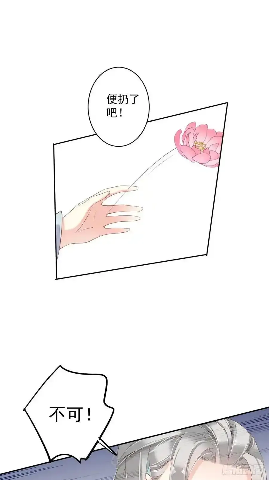 第54话 你已经心动了5