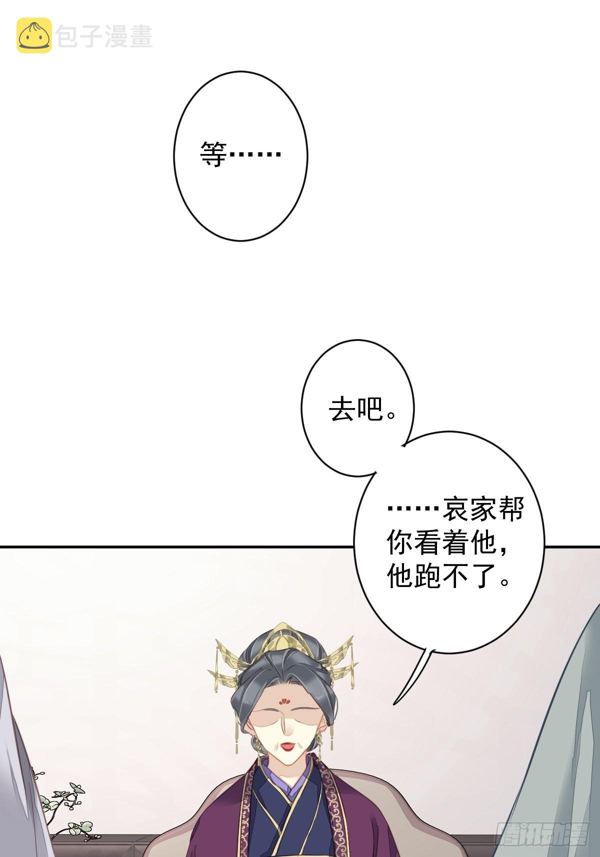 第108话 亡命鸳鸯16