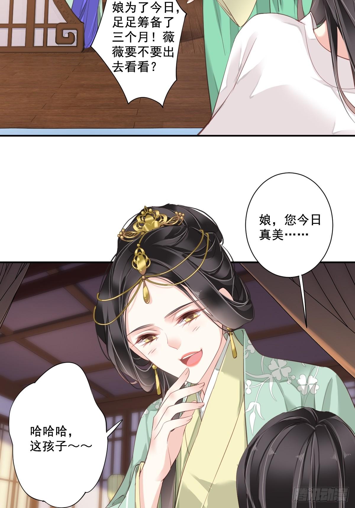 第1话 可惜了我这条狗命33