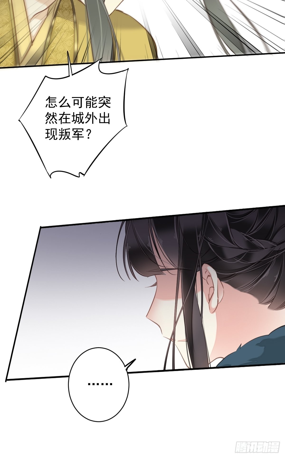 第107话 傻姑娘18