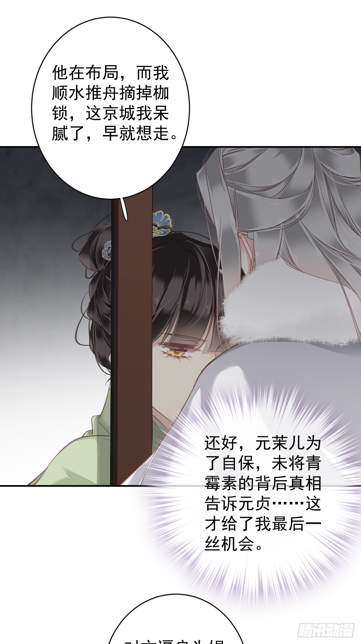 第131话 我要流放三千里6