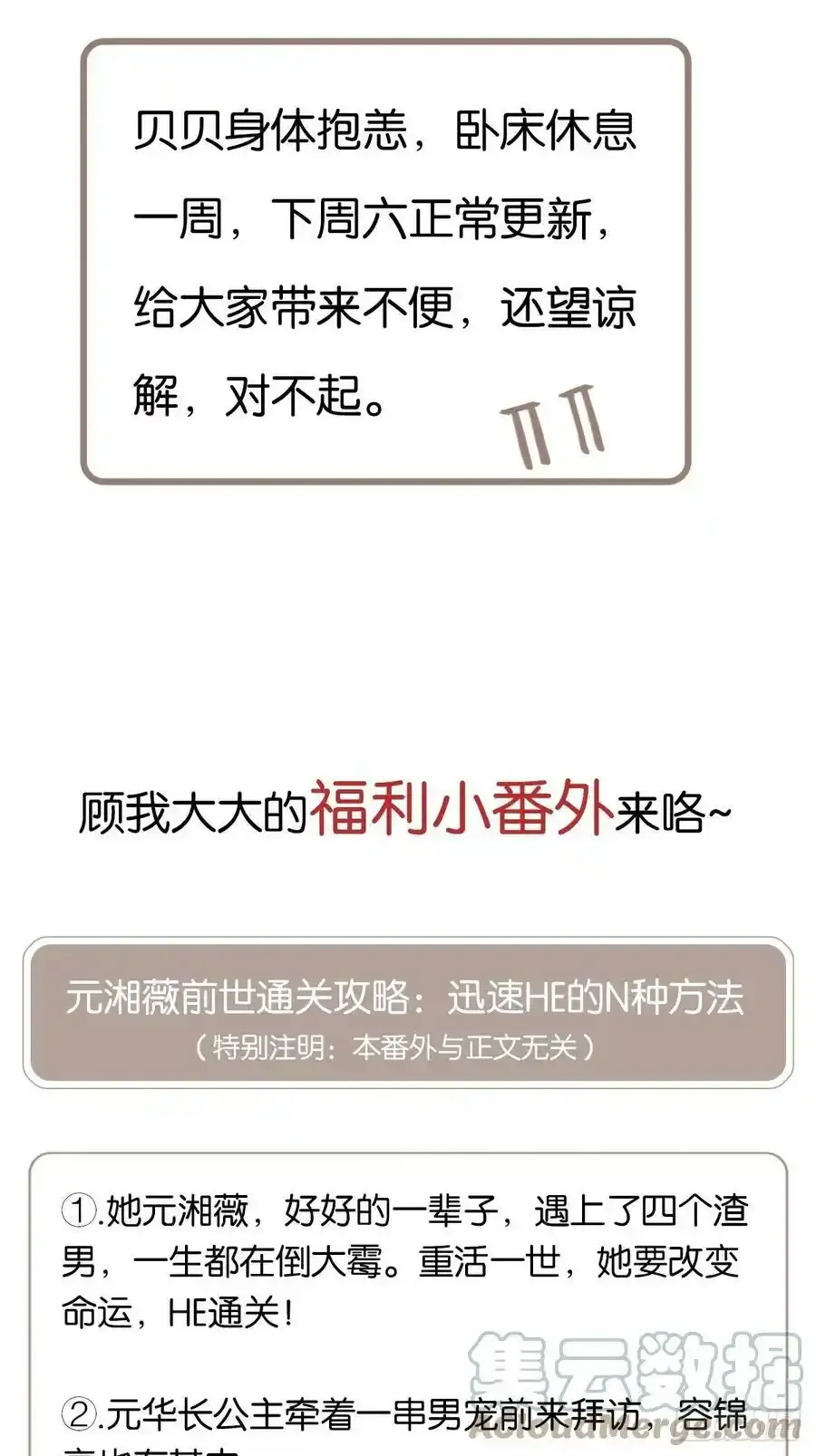 天窗公告1