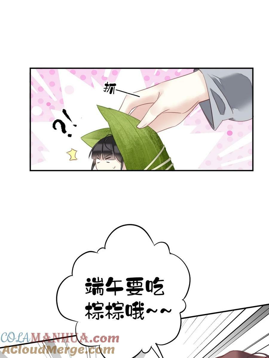 番外 端午小剧场9