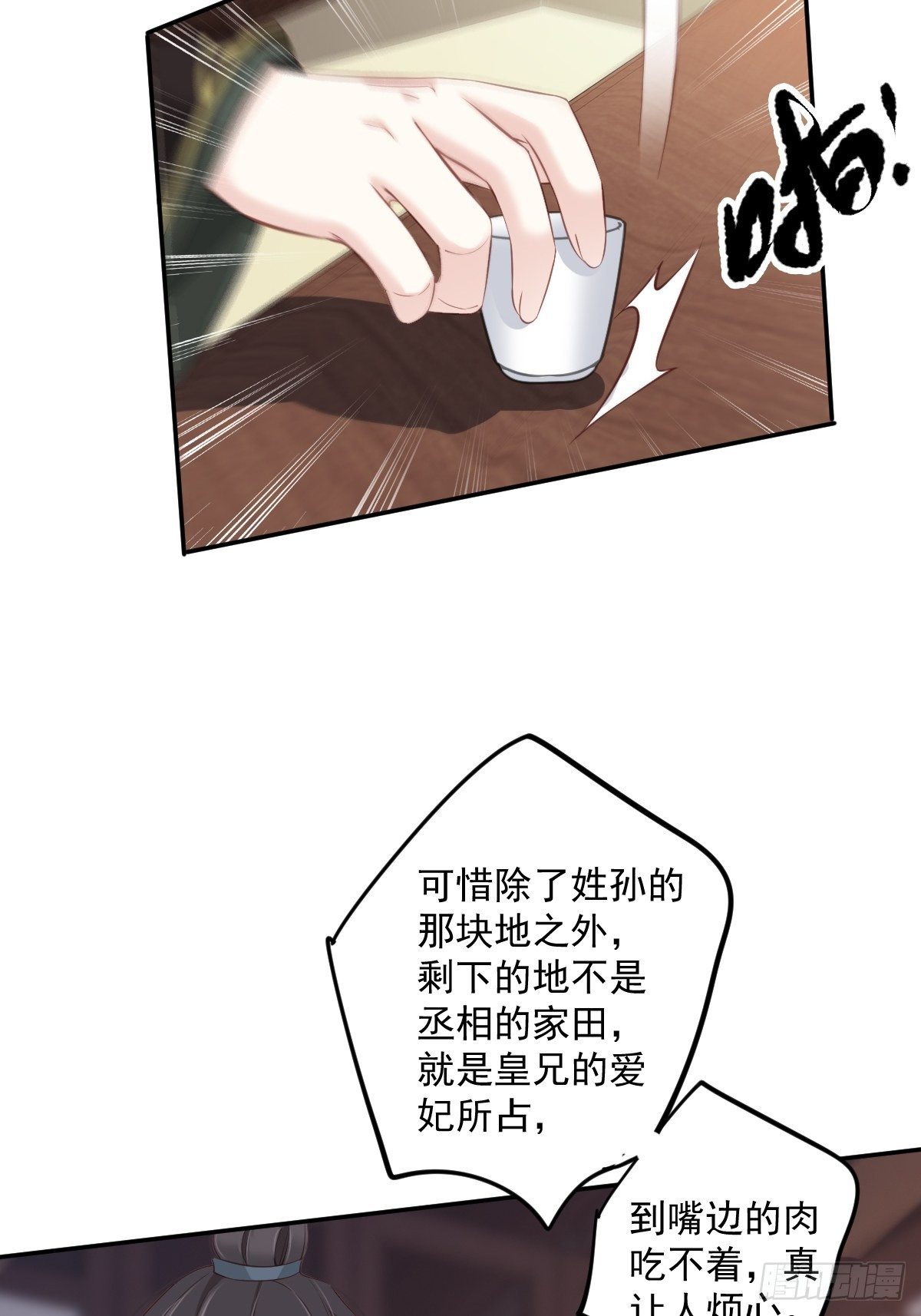 第51话 我来给郡主送几道菜19