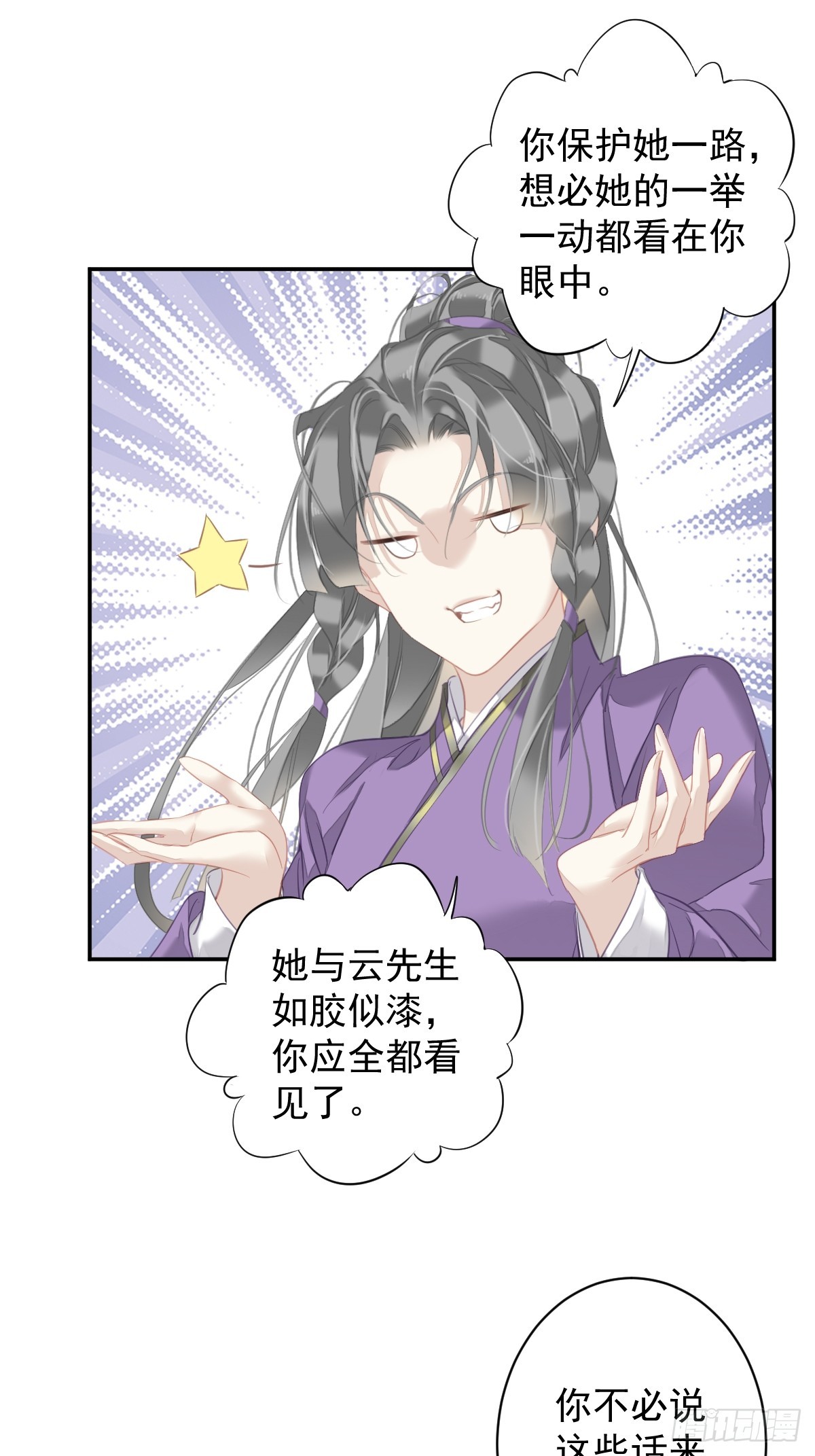 第133话 她会选我20