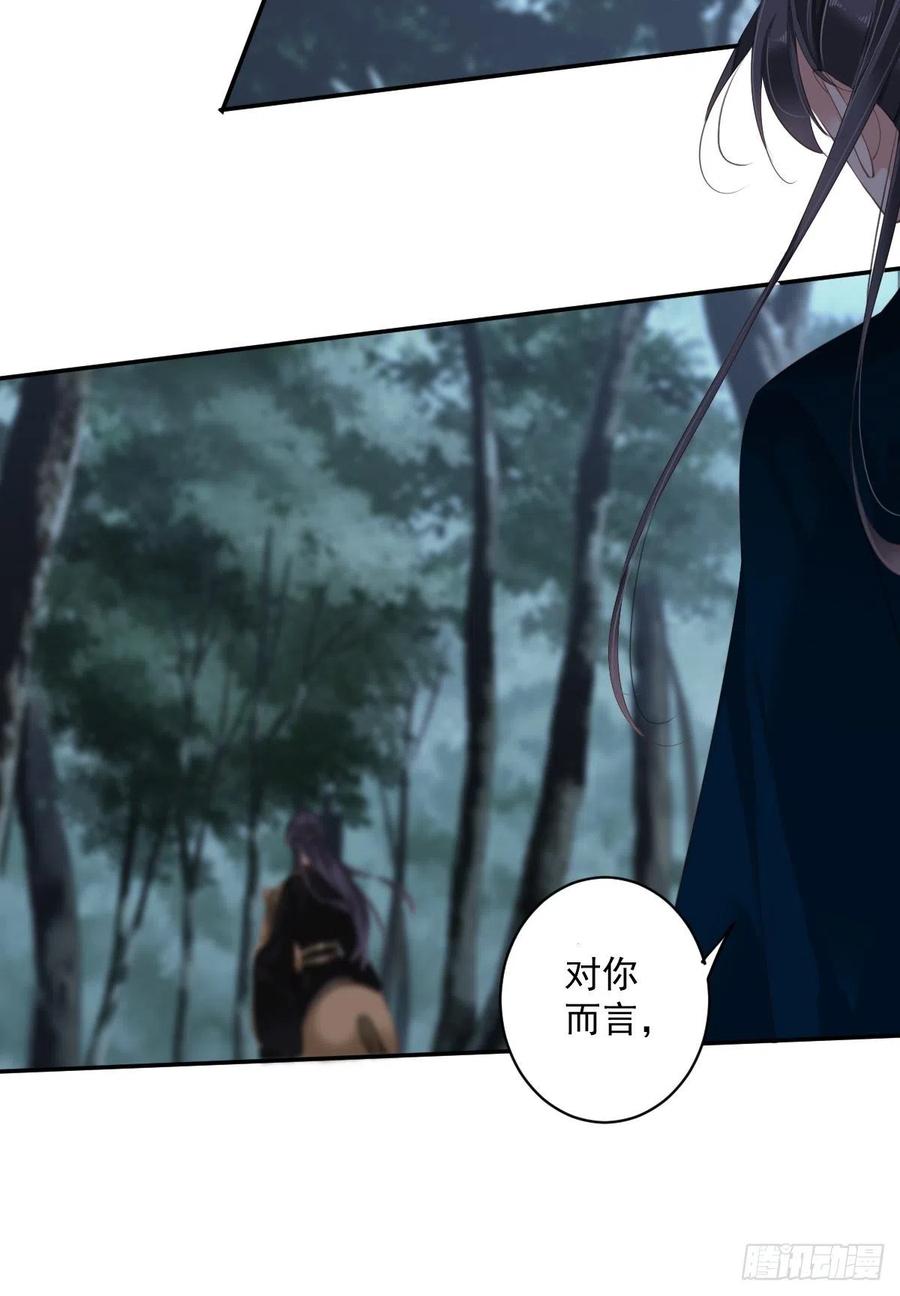第69话 端宁，我要护！29