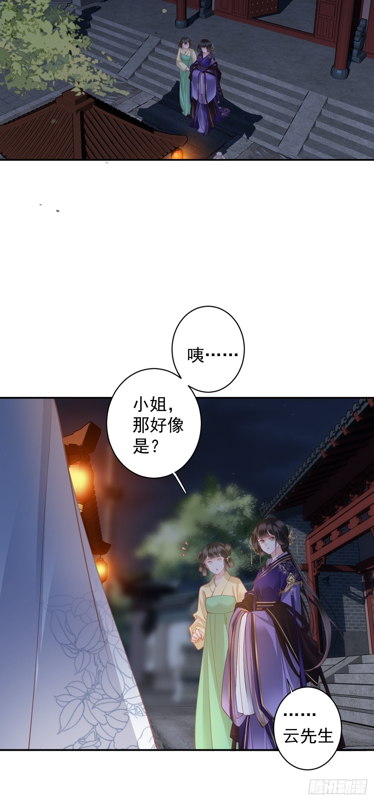 第84话 我不能永远被人保护21