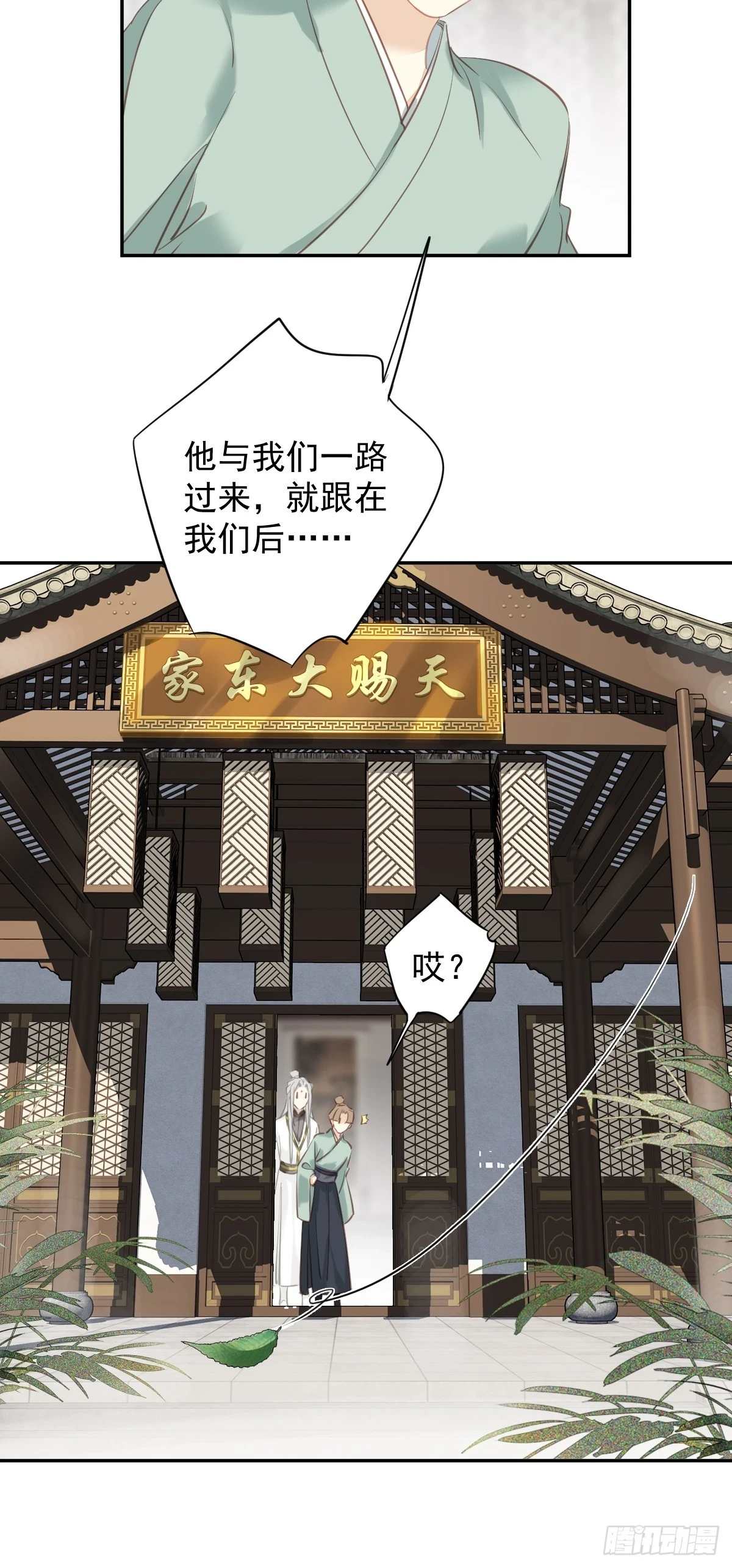 第140话 重逢27