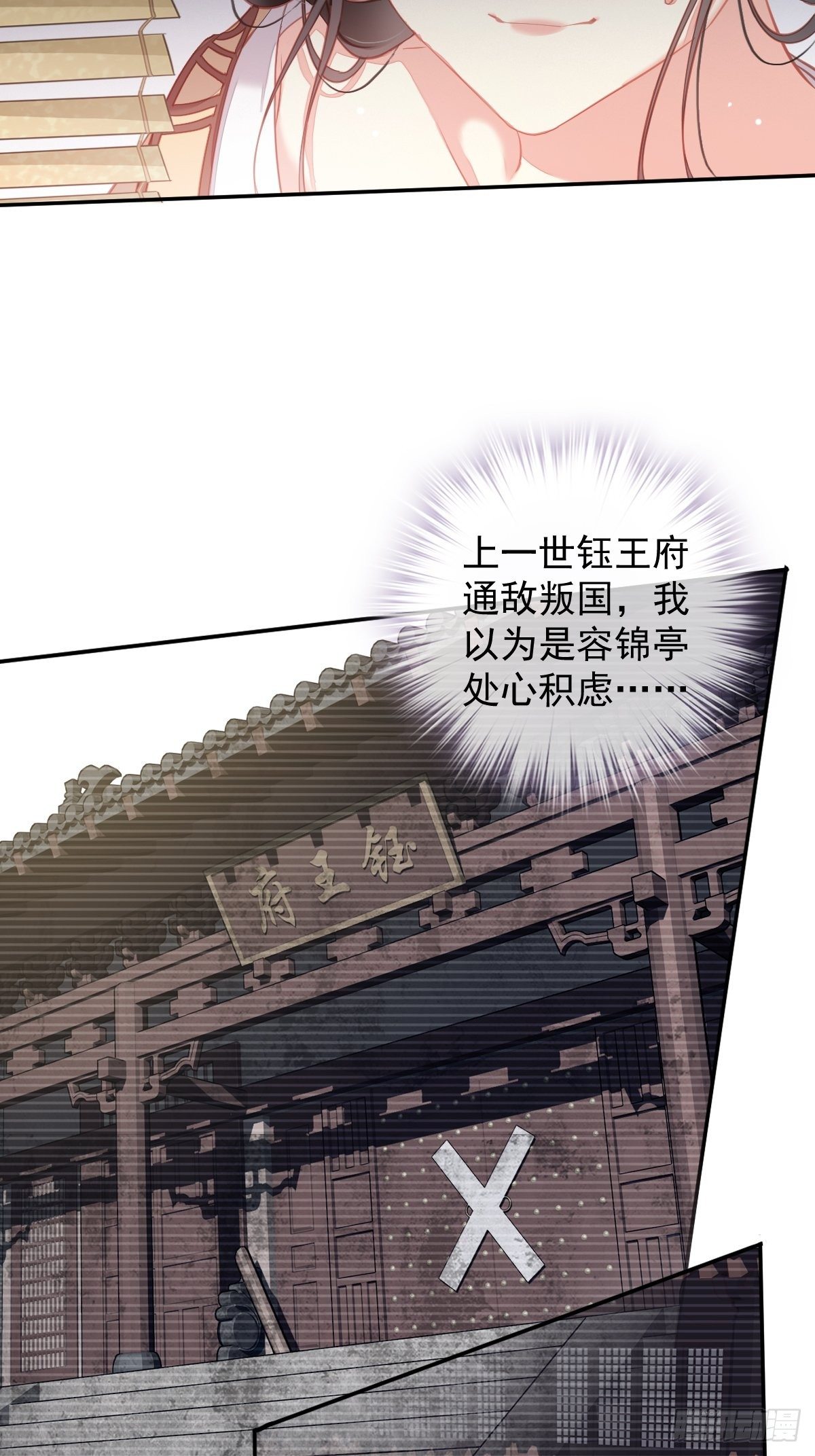 第96话 娘，您信我吗？7