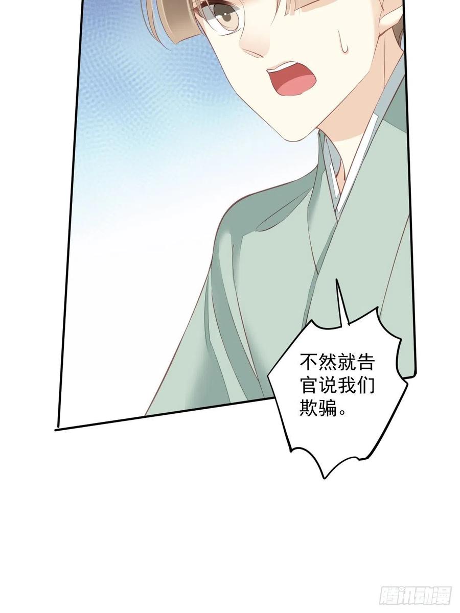 第60话 给我了便是我的了！37