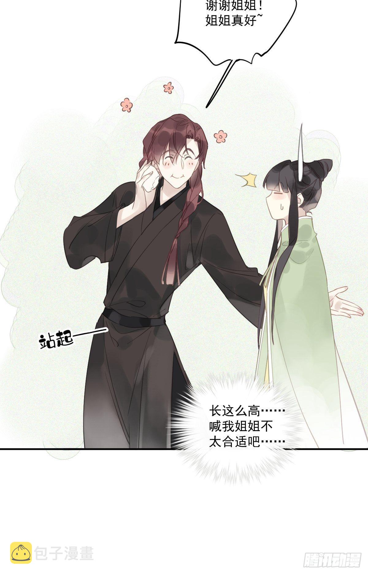 第125话 我是姐姐的人45