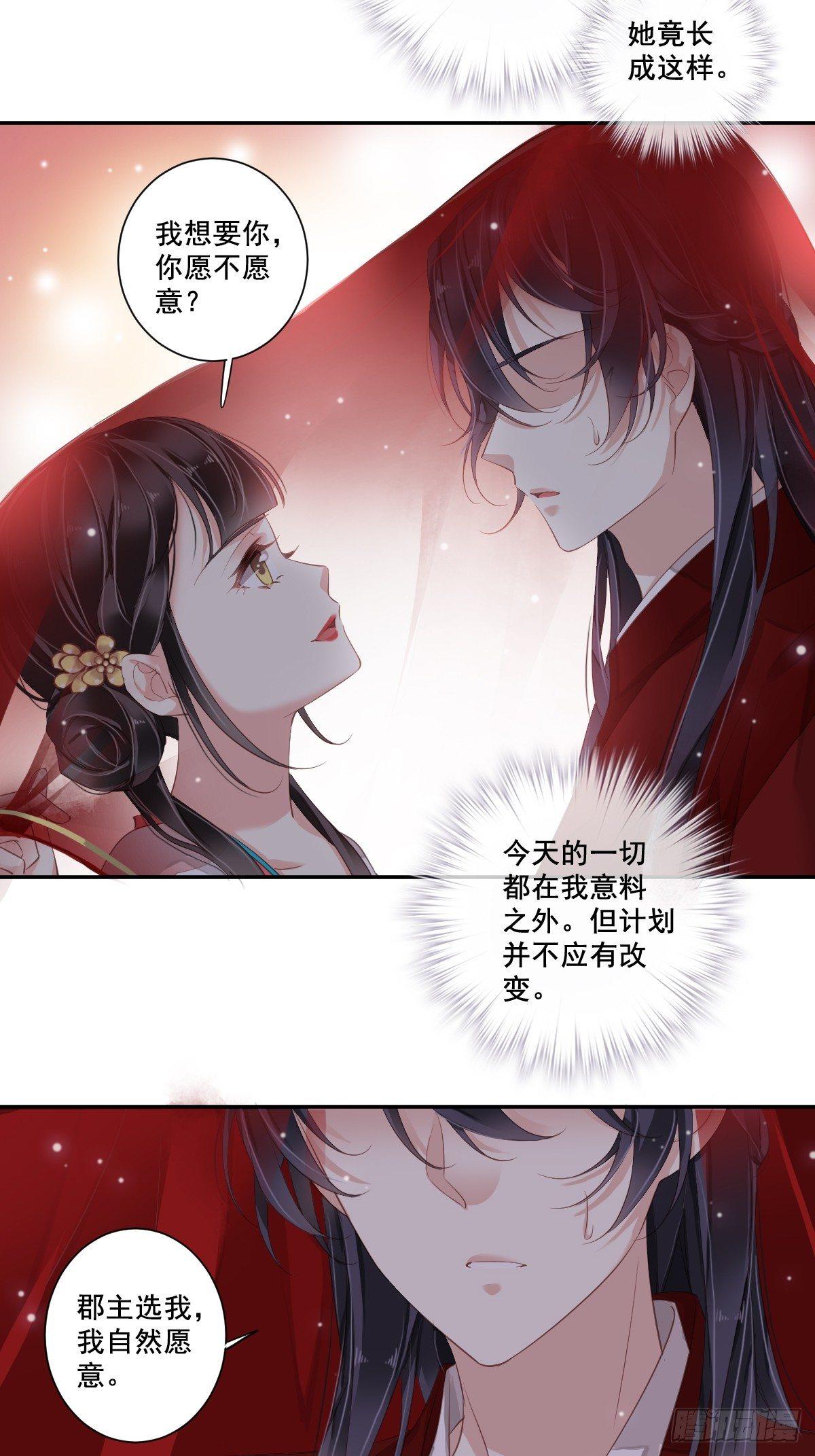 第3话 你愿不愿意14