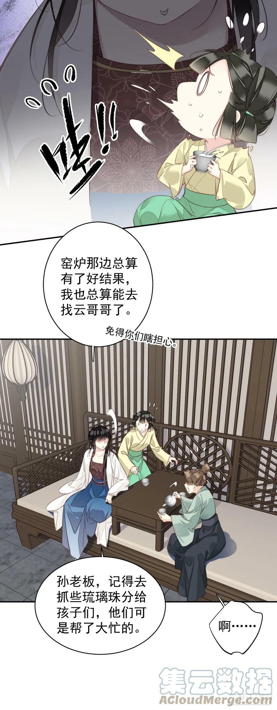 第146话 哄男人12