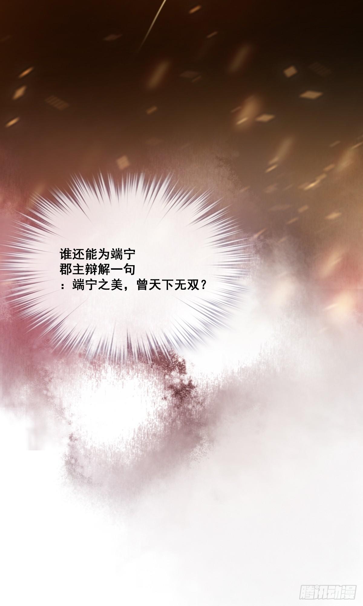 第2话 我不喜欢这个名字30