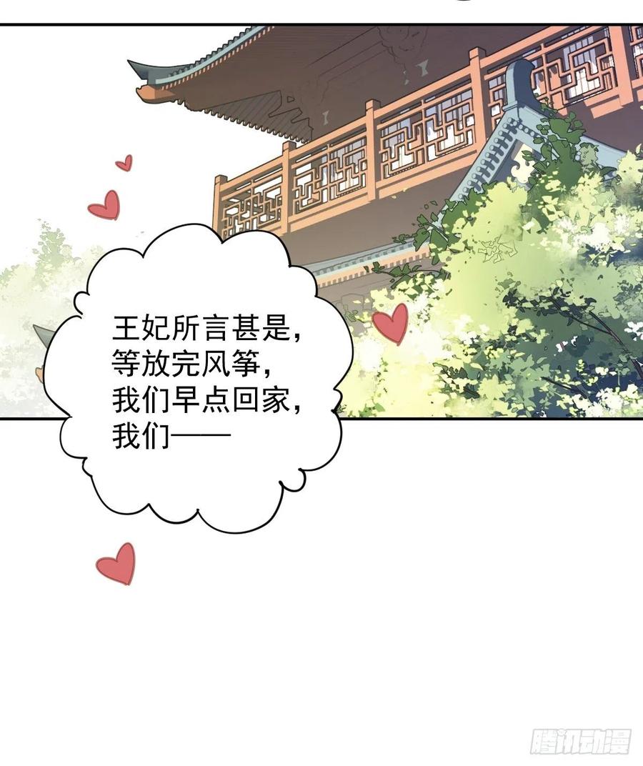第94话 只是想用真心对你11