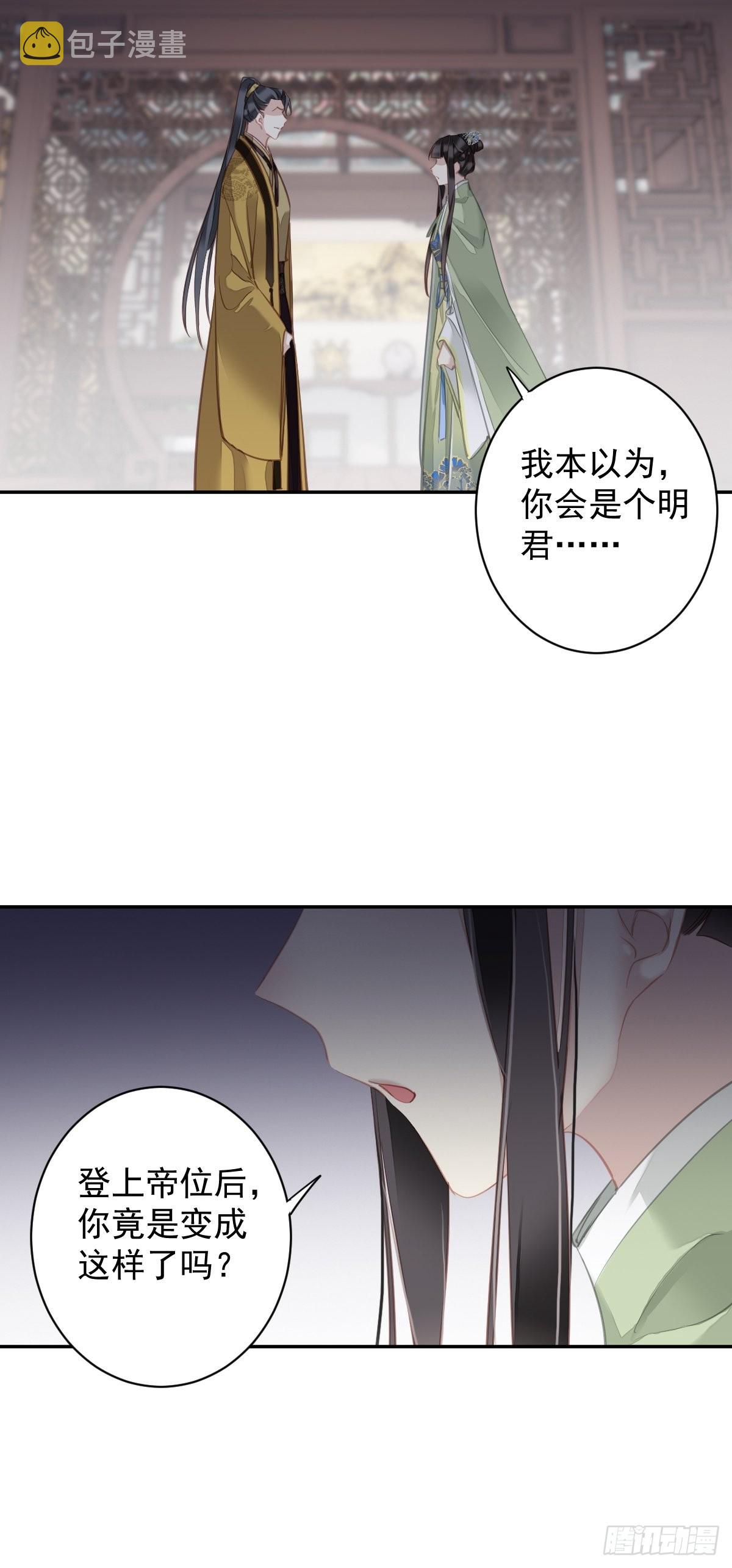 第128话 新皇册封的皇后28