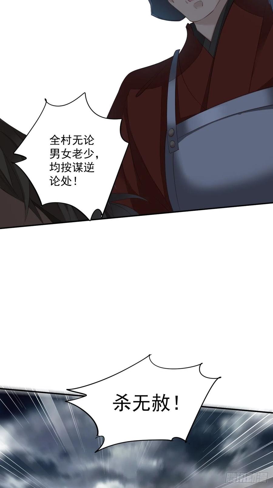 第69话 端宁，我要护！2