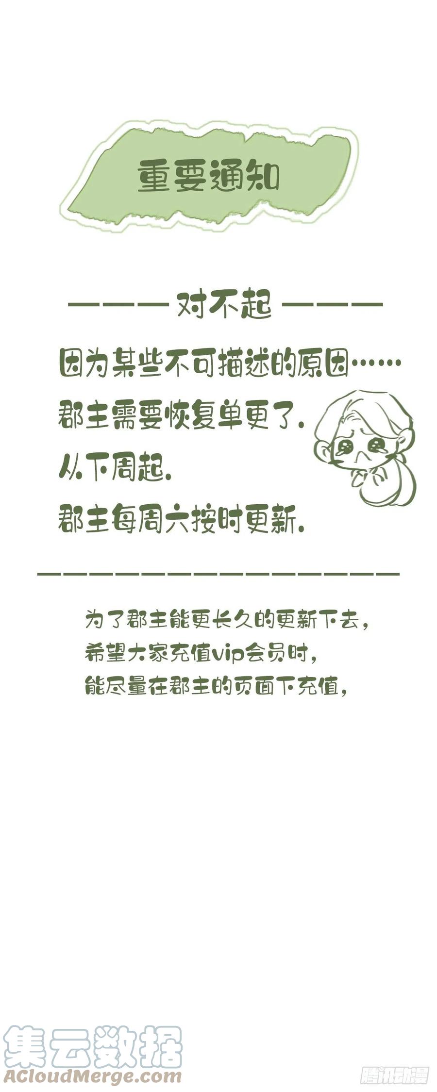 第69话 端宁，我要护！48