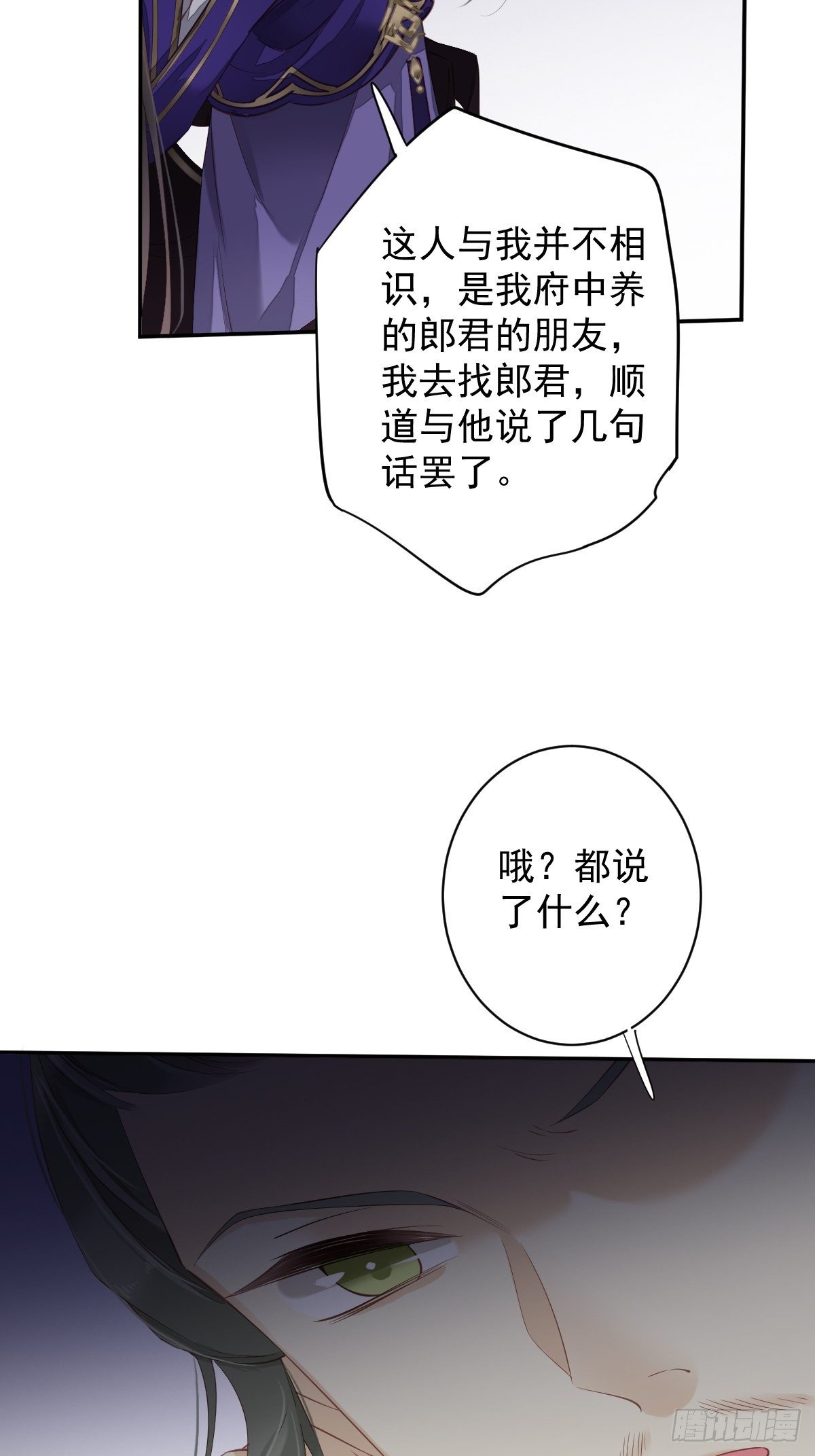 第84话 我不能永远被人保护39