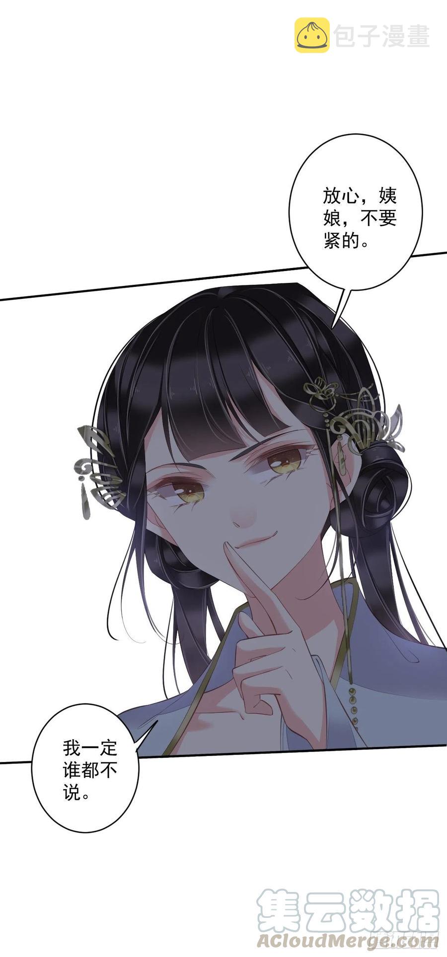 第58话 云先生渴了吗？20