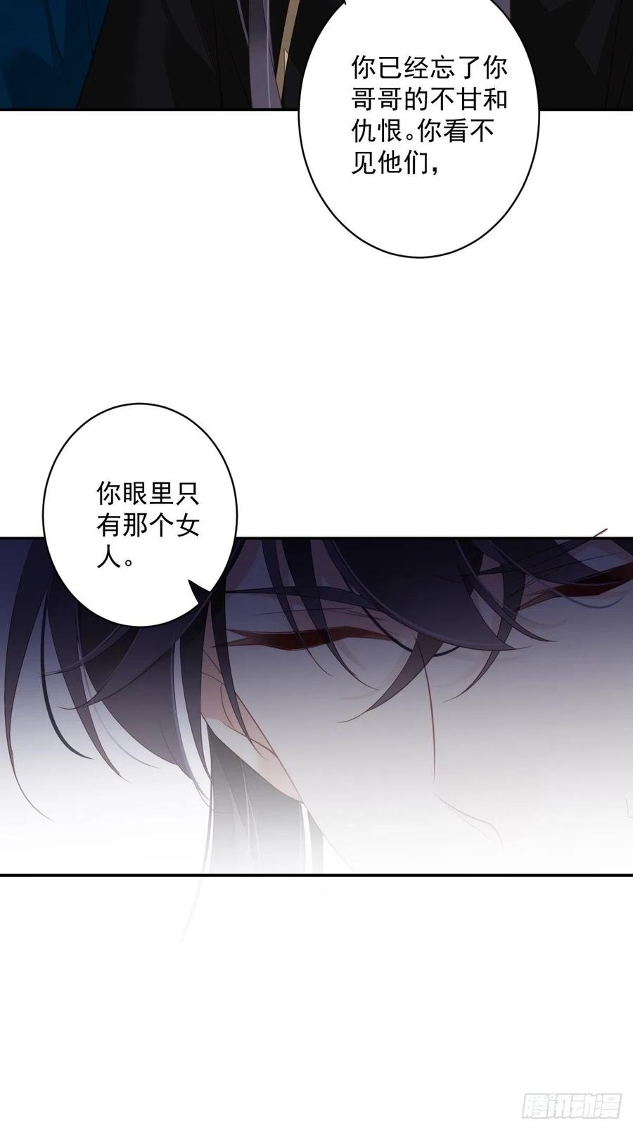 第69话 端宁，我要护！23