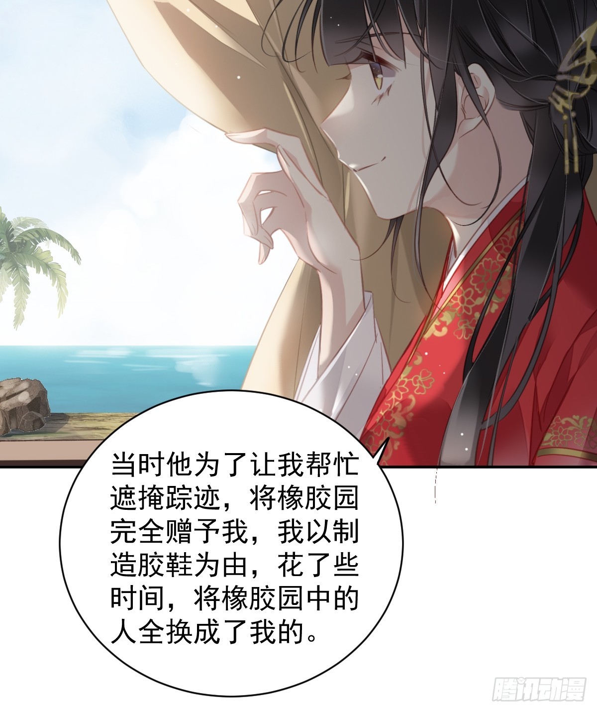 第133话 她会选我33