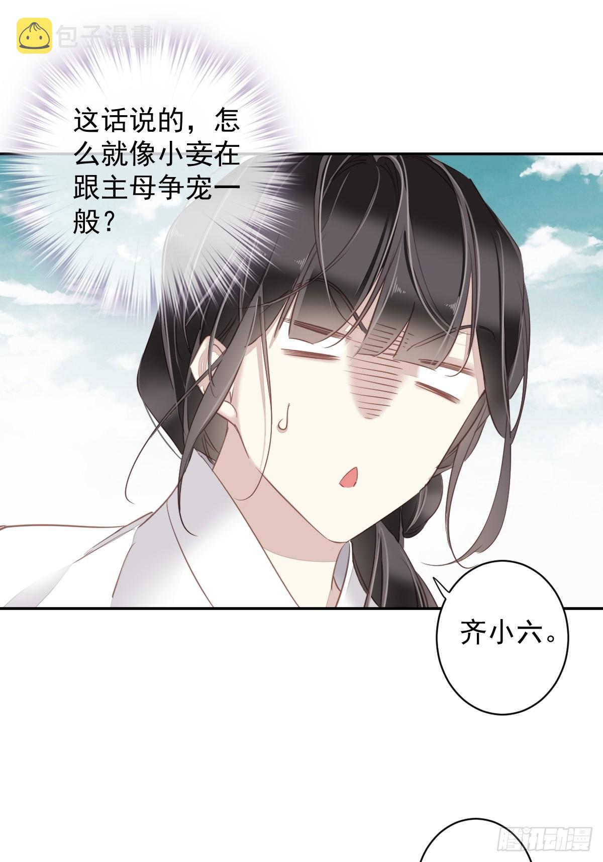 第134话 小姑姑？28
