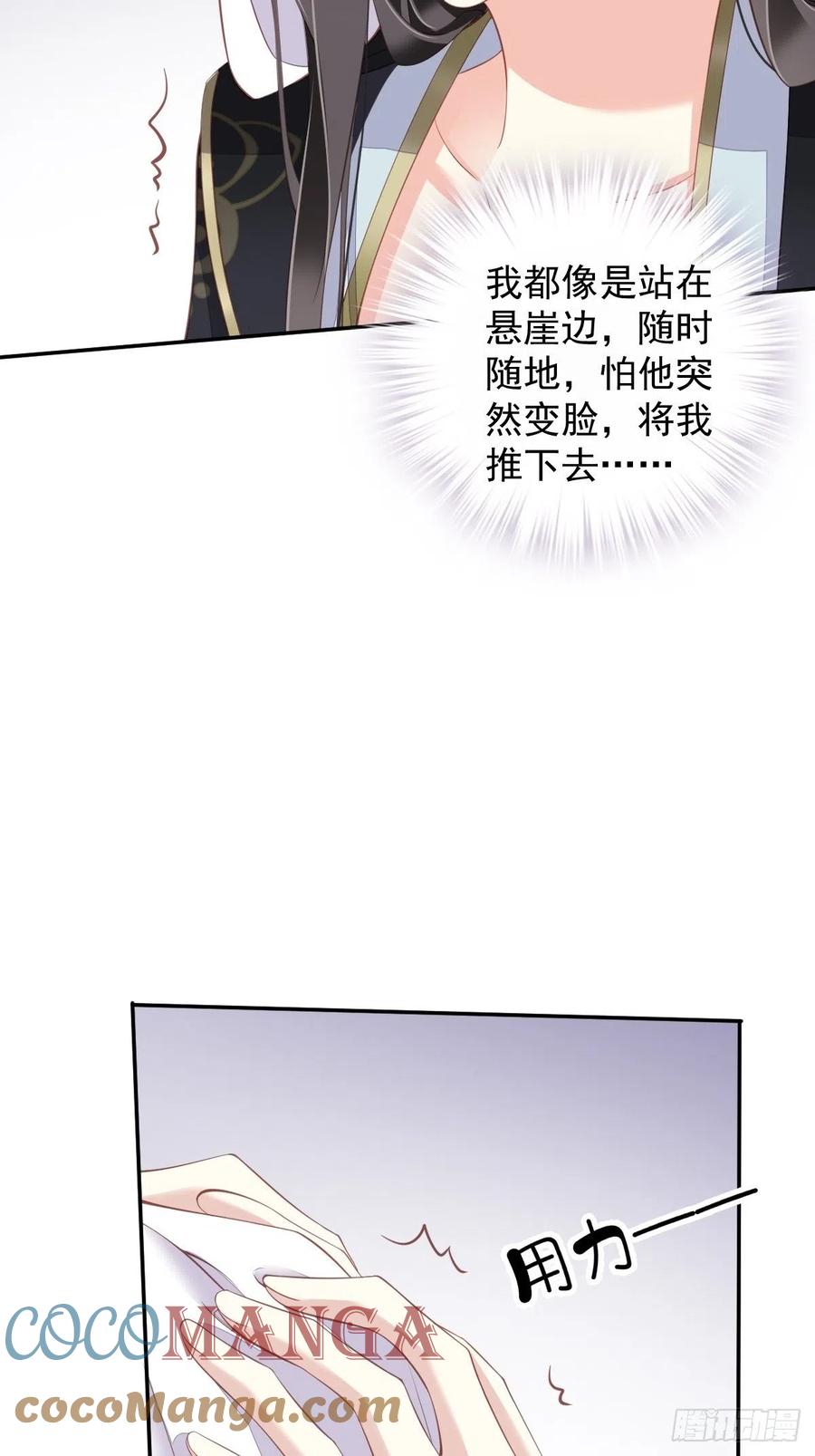 第66话 你要去哪？3