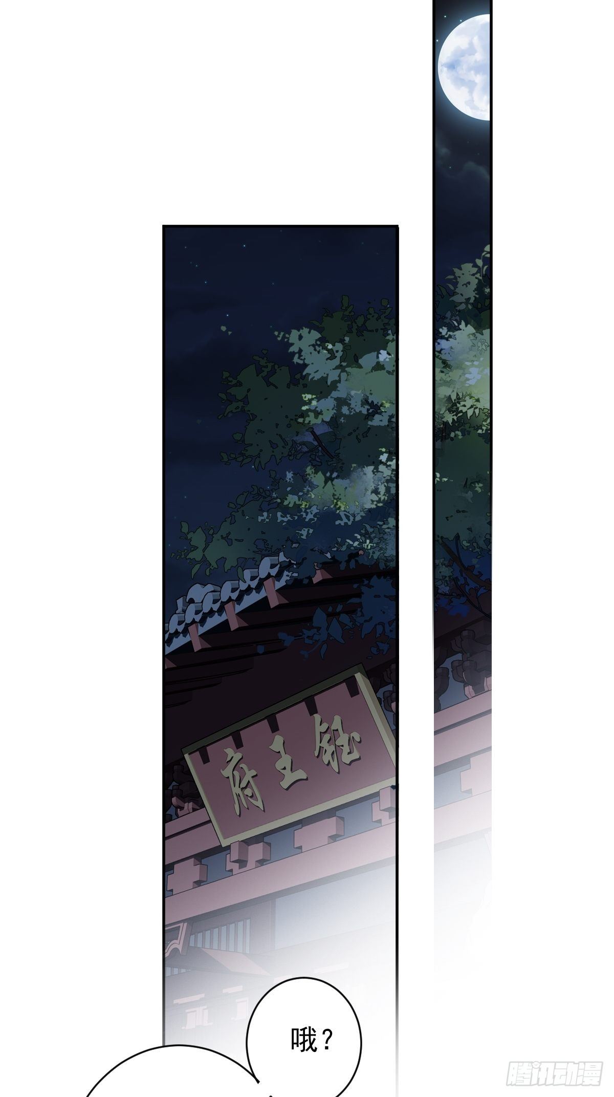 第84话 我不能永远被人保护16