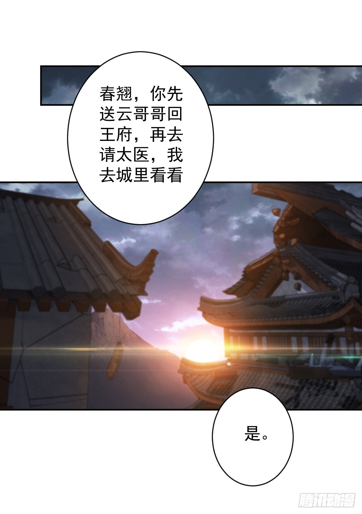 第123话 终于要和你重逢了13