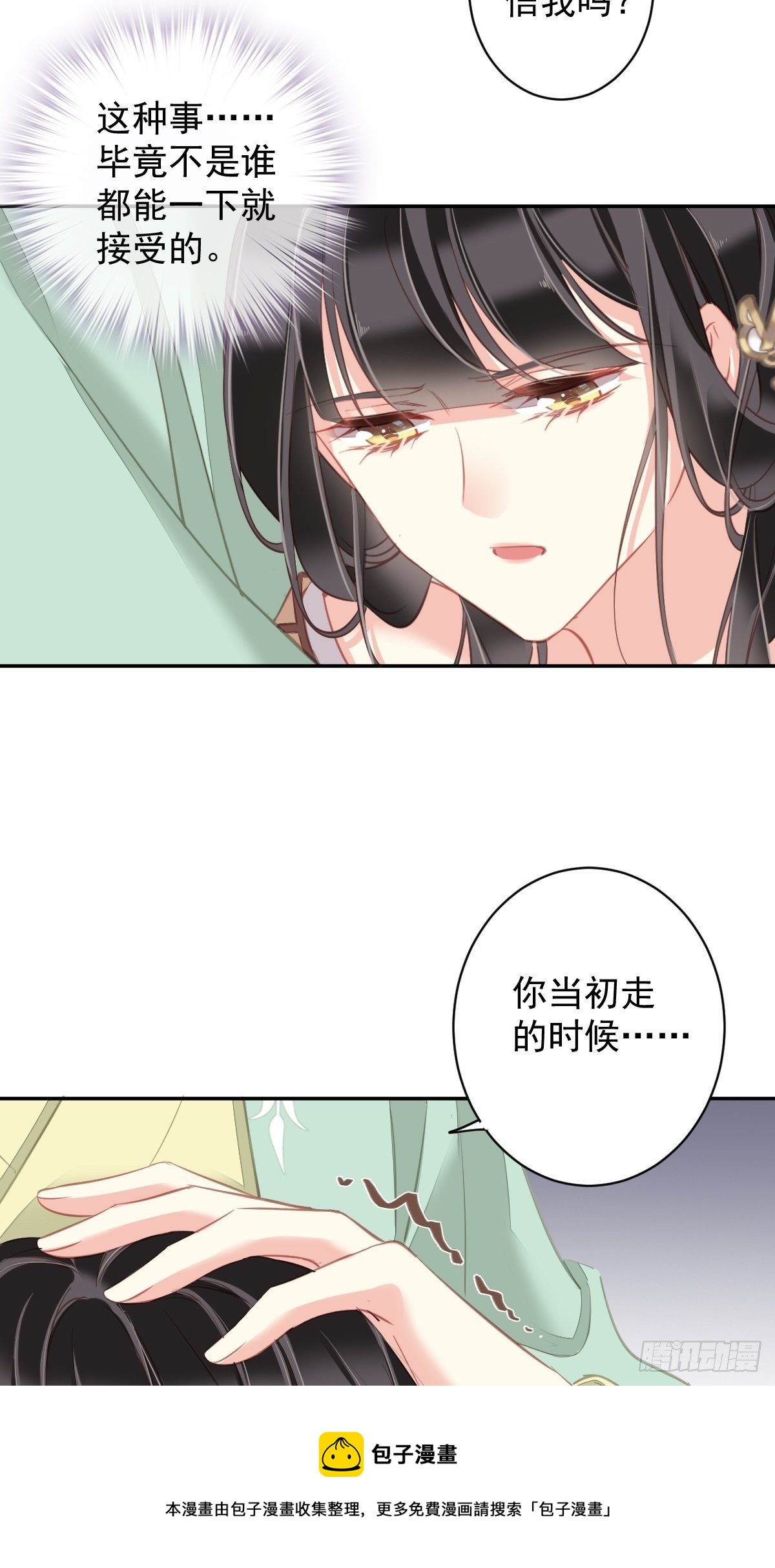 第96话 娘，您信我吗？28