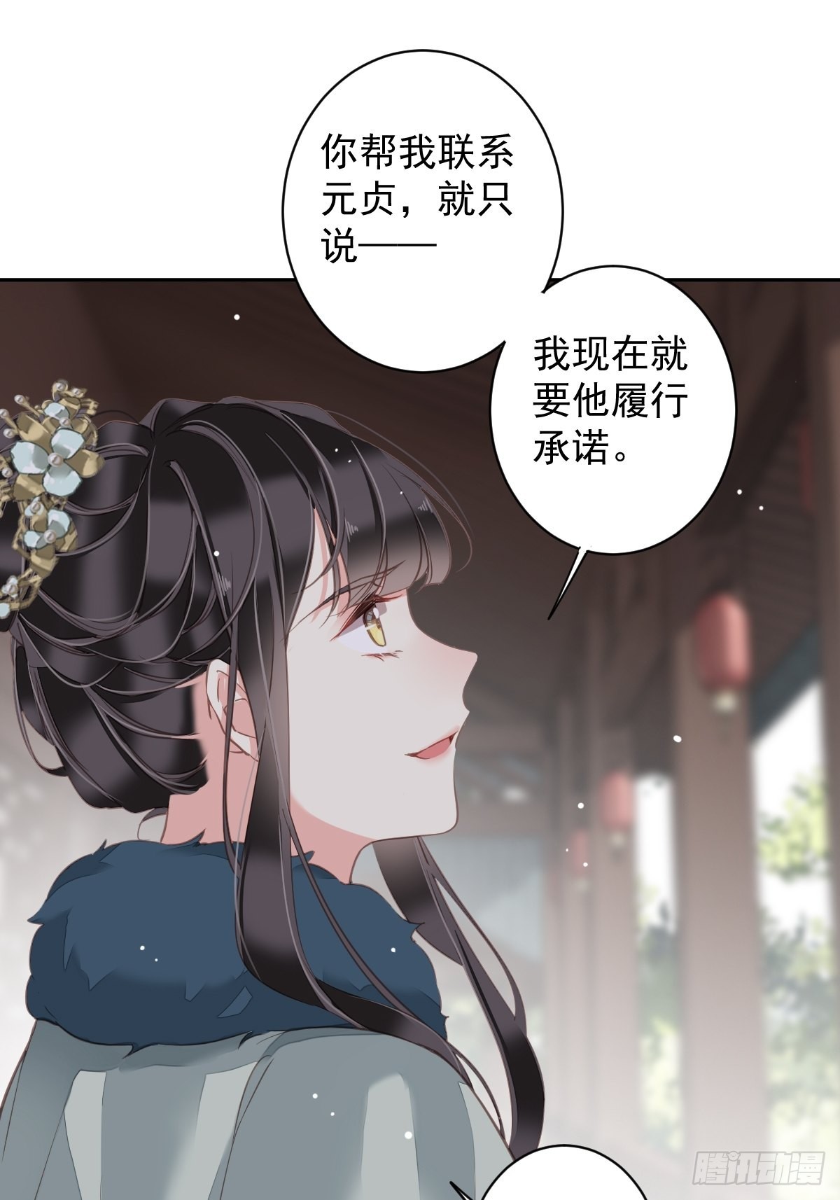 第105话 我的软肋就交给你了25