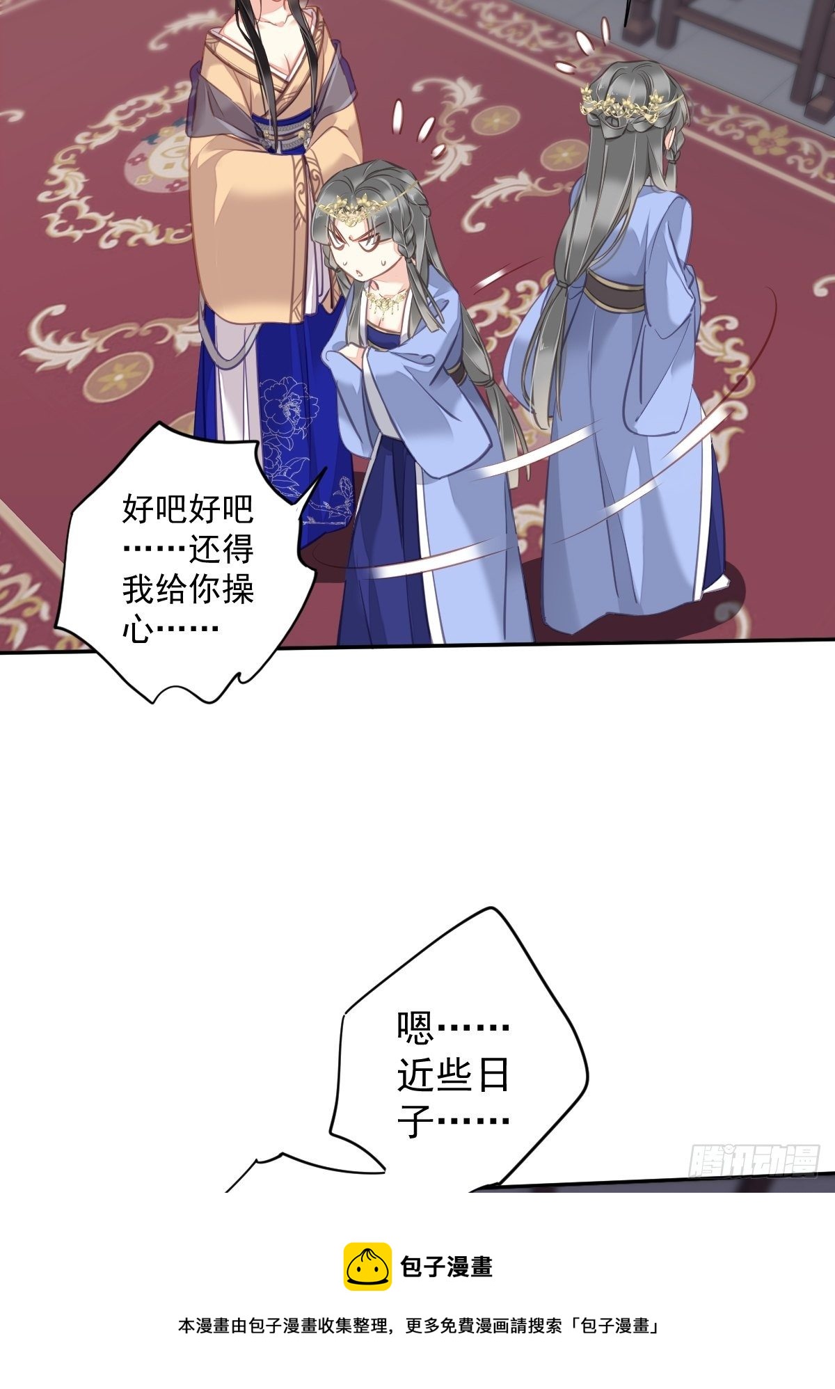 第98话 孩子的爹你要谁来当？12