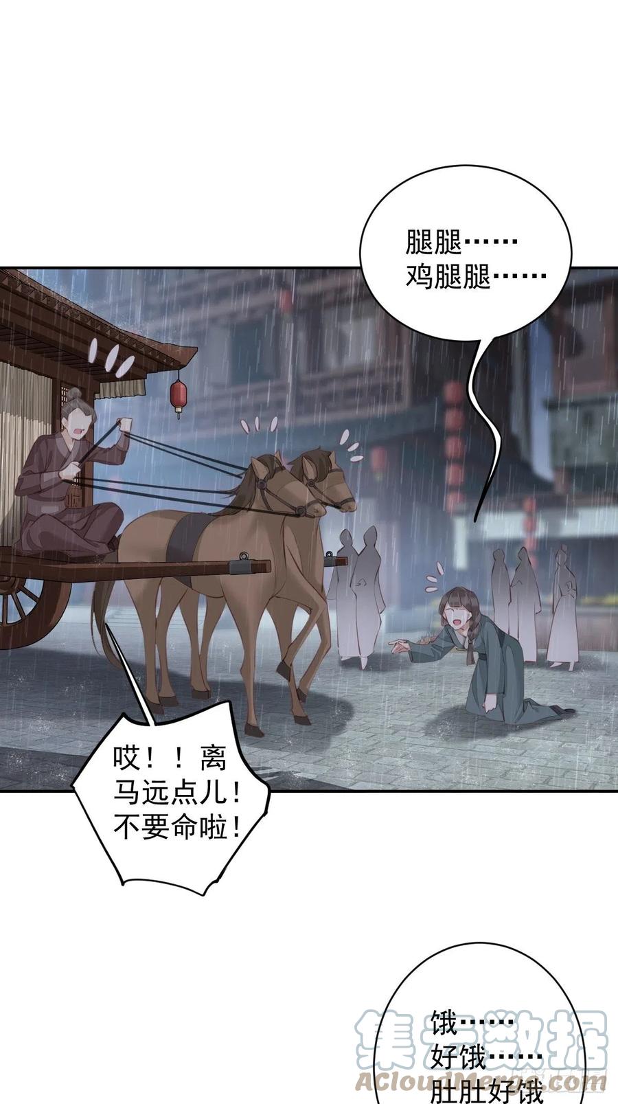 第77话 她还活着30