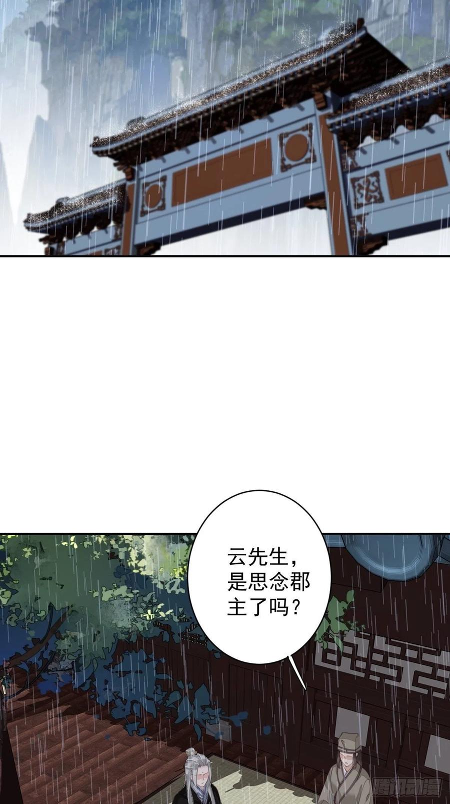 我愿与你共谈棋局28