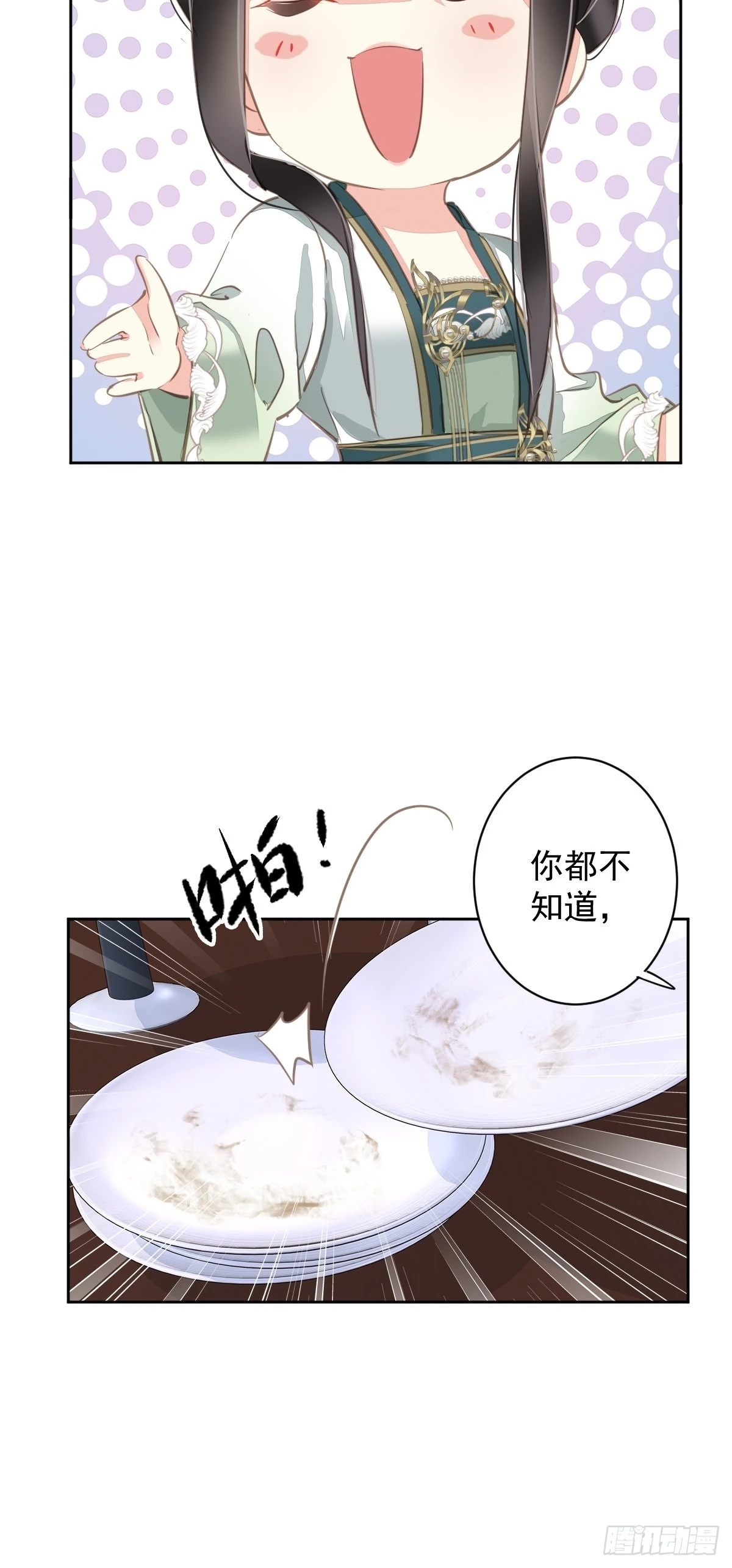 第111话 你会恨我吗24