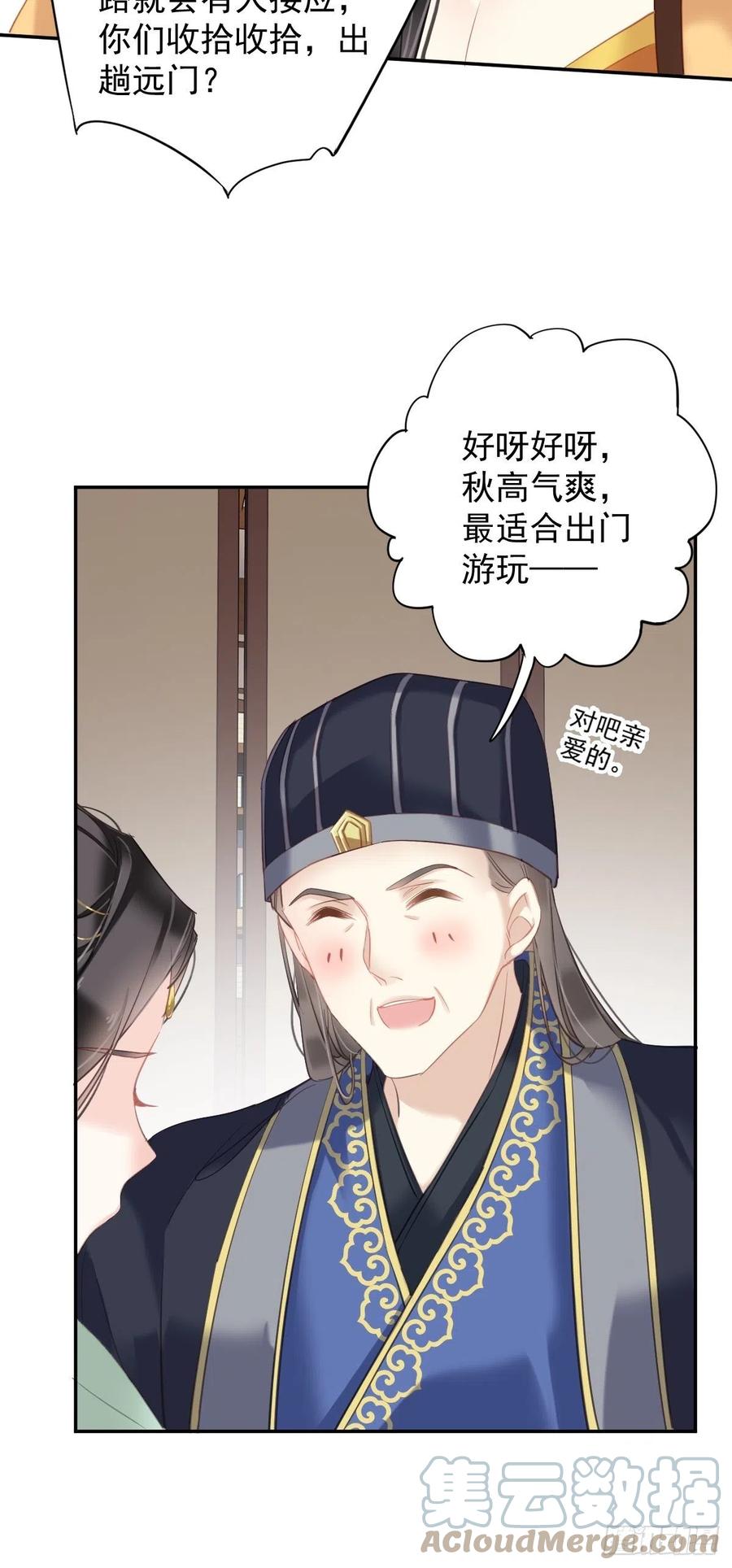 第94话 只是想用真心对你15