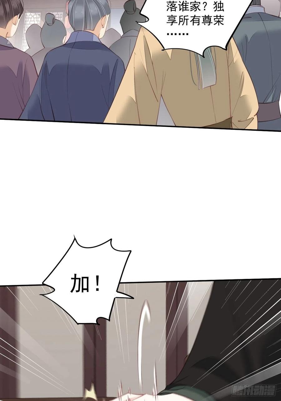 第57话 是我看走了眼8
