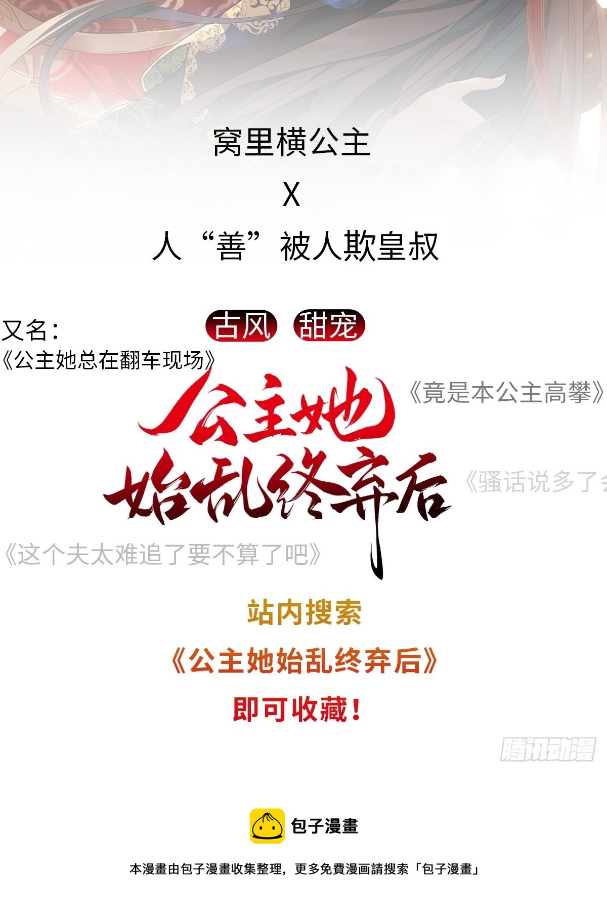 第128话 新皇册封的皇后35