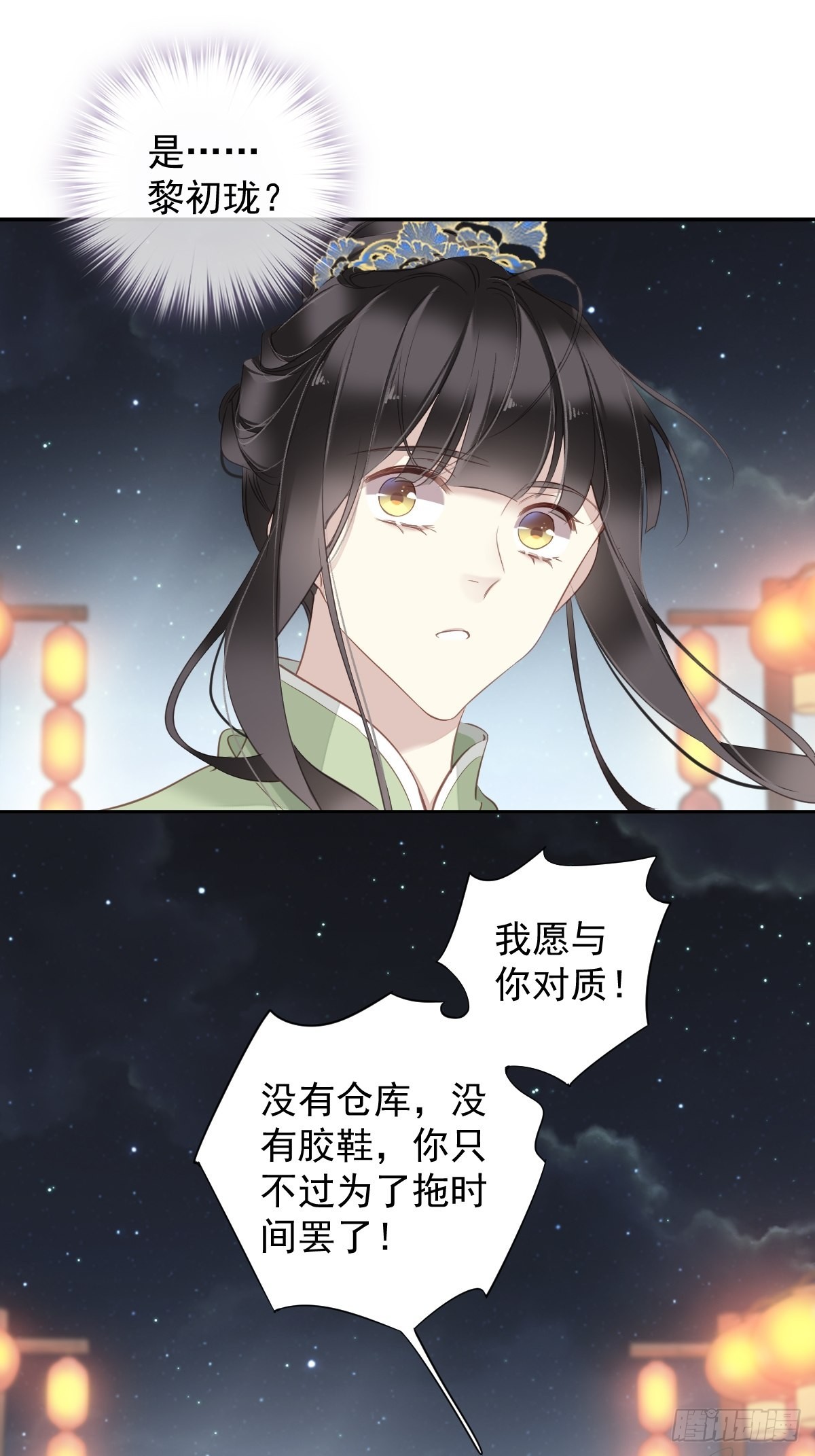 第121话 不用陪罪你是对的22