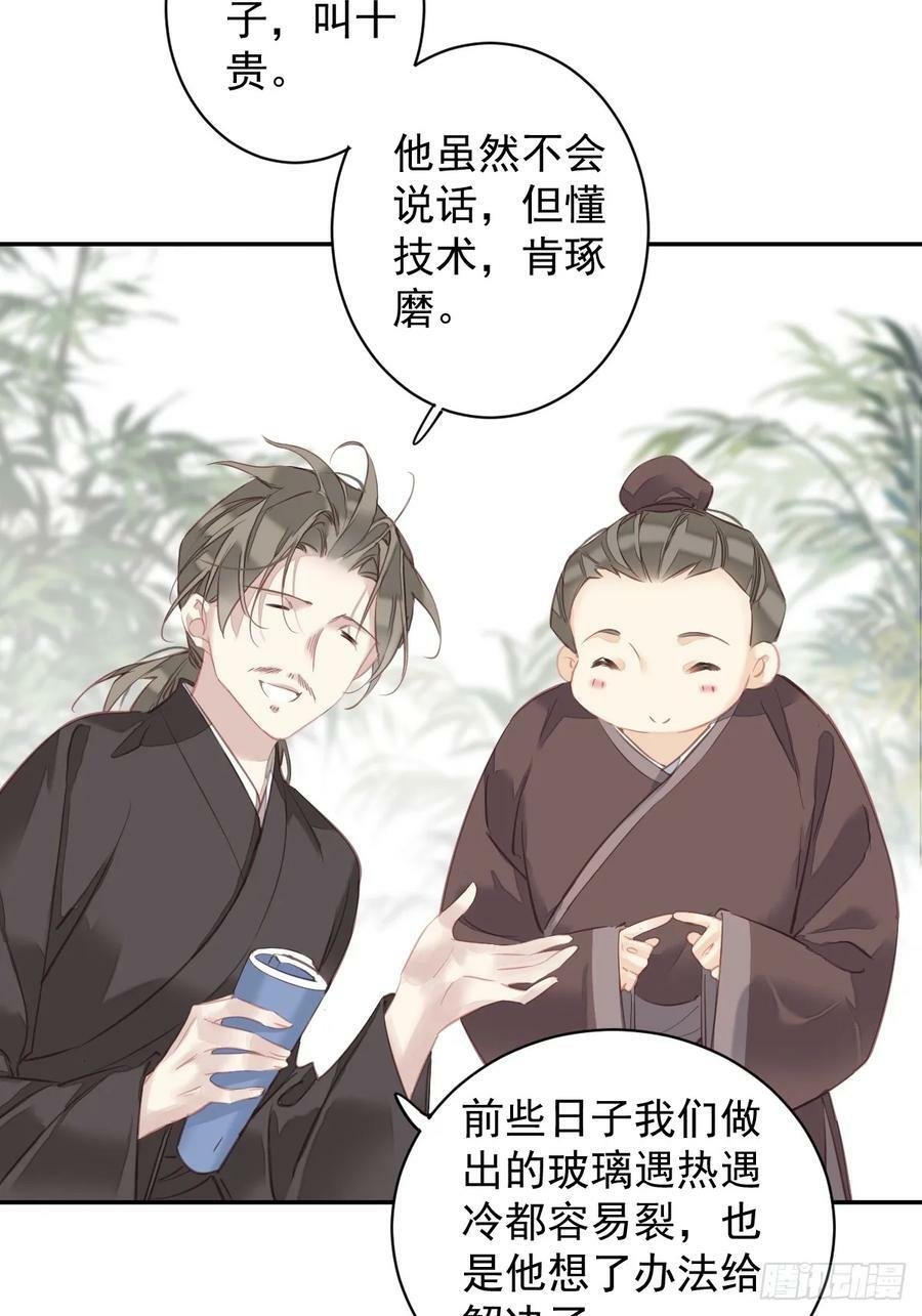 第149话 她知道你爱她吗？31