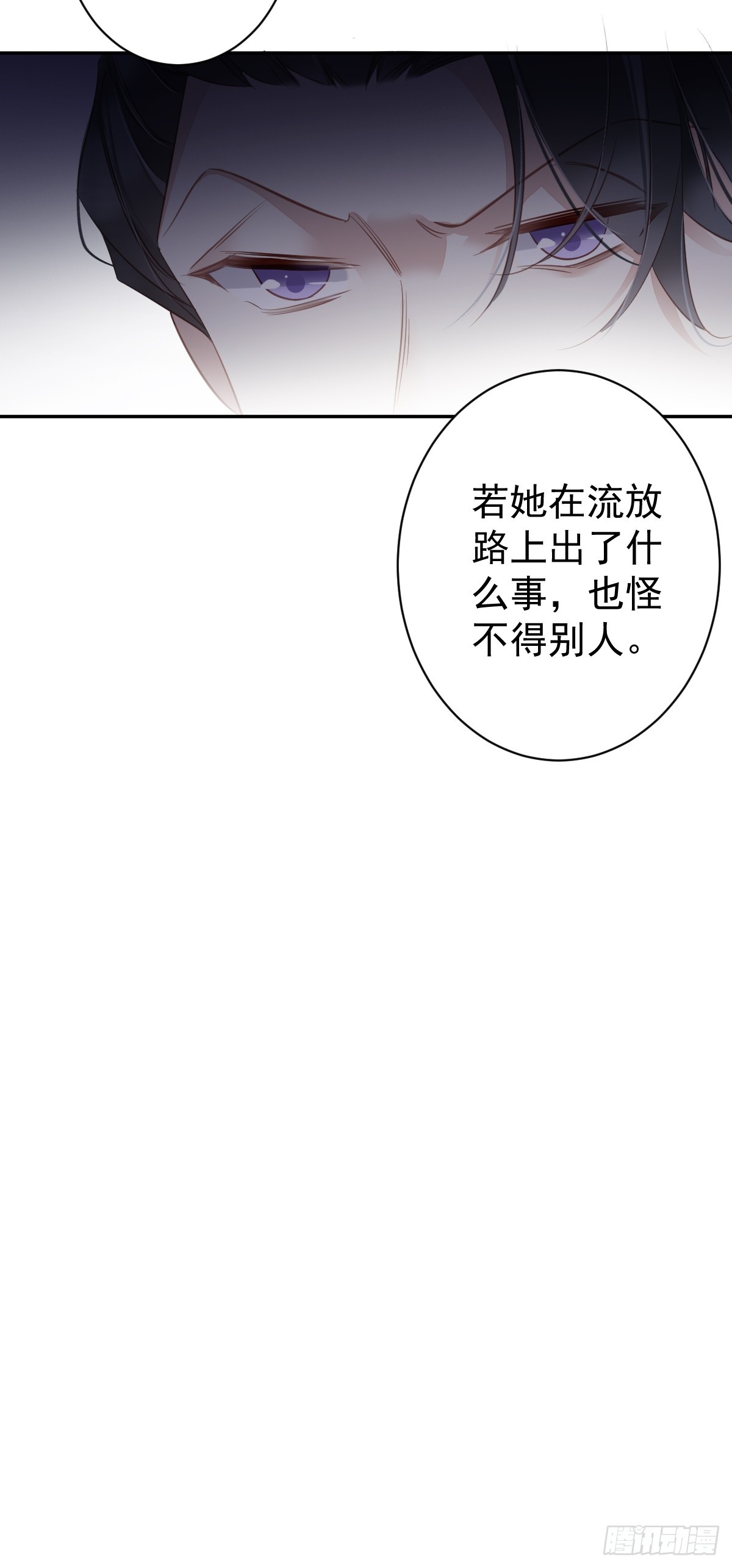 第131话 我要流放三千里32