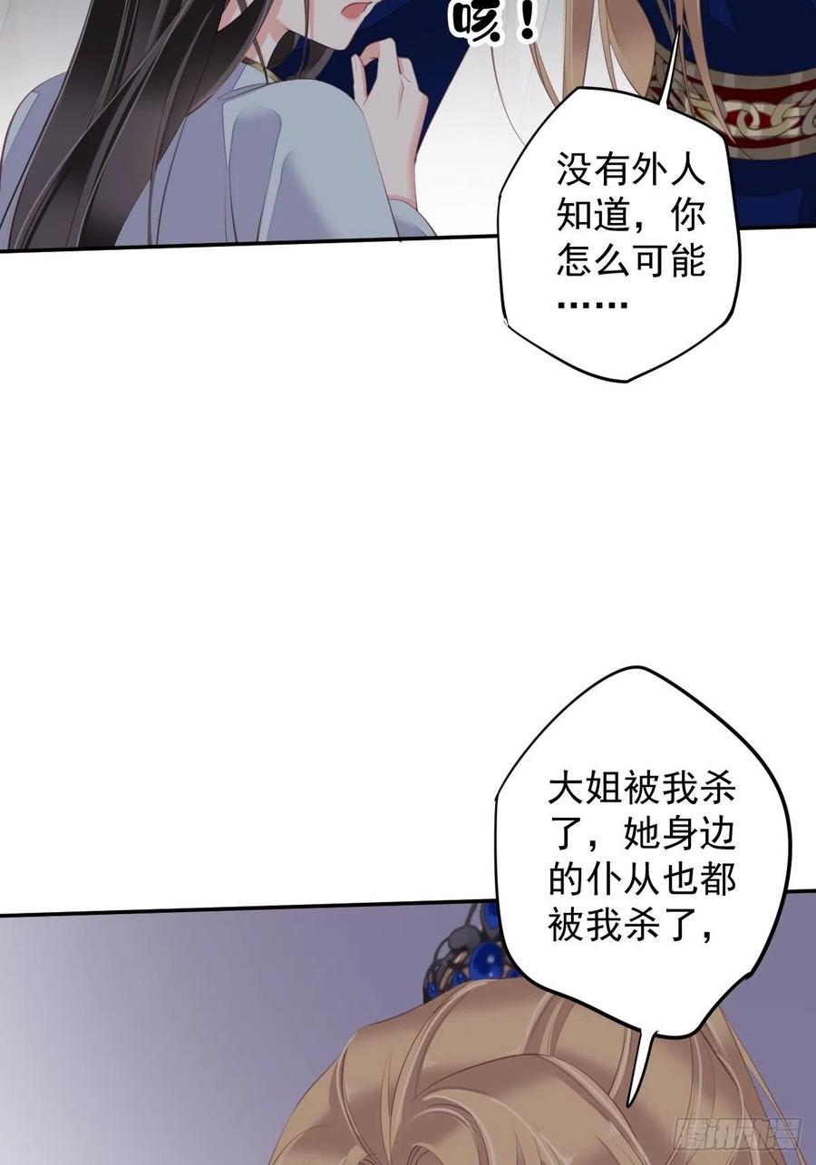 第71话 哥哥，我是小月亮啊41