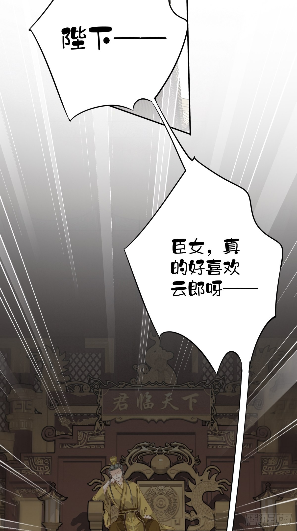 第105话 我的软肋就交给你了35