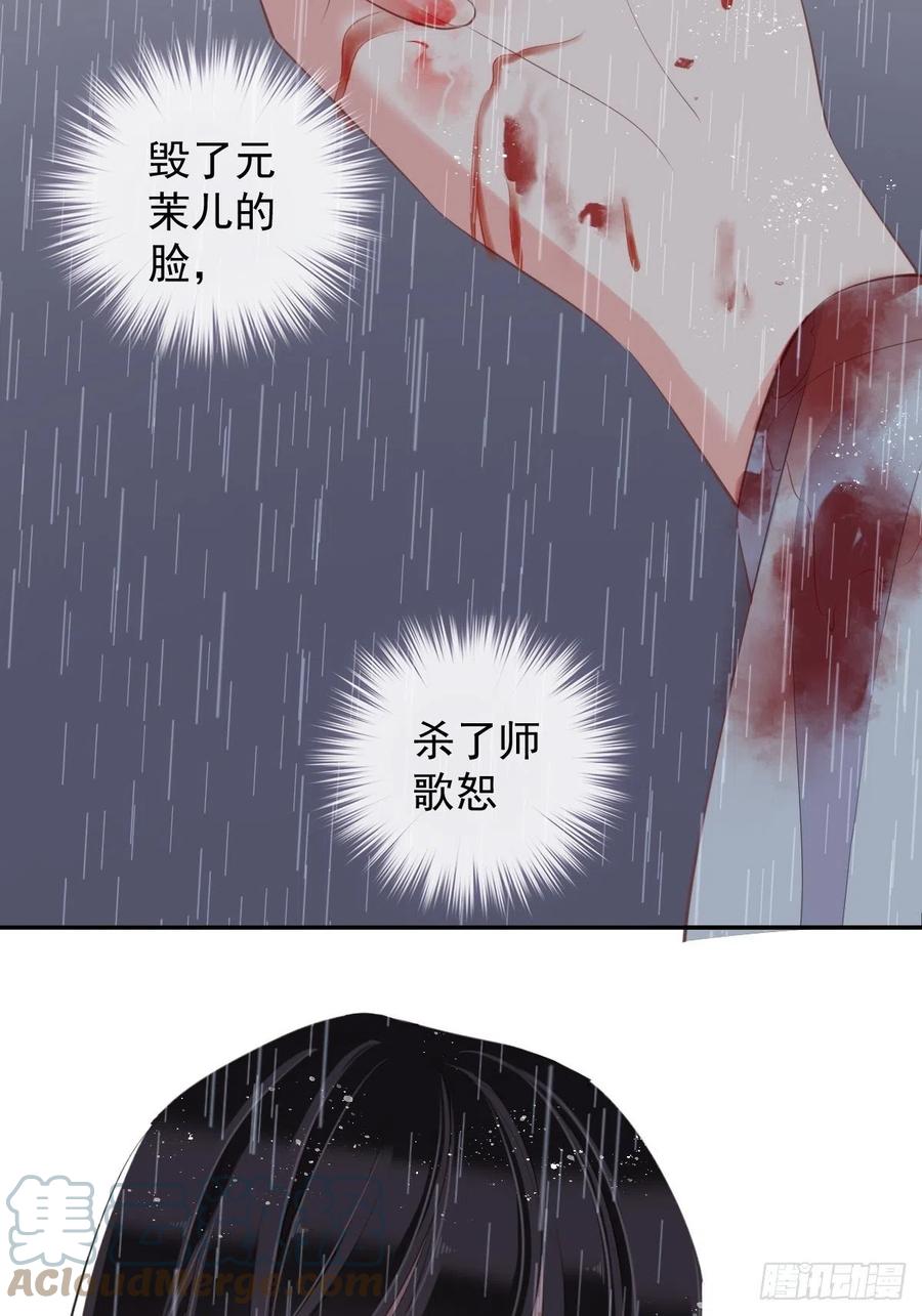 第74话 我变成了和你一样的人33