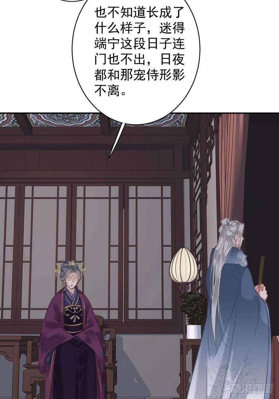 第94话 只是想用真心对你35
