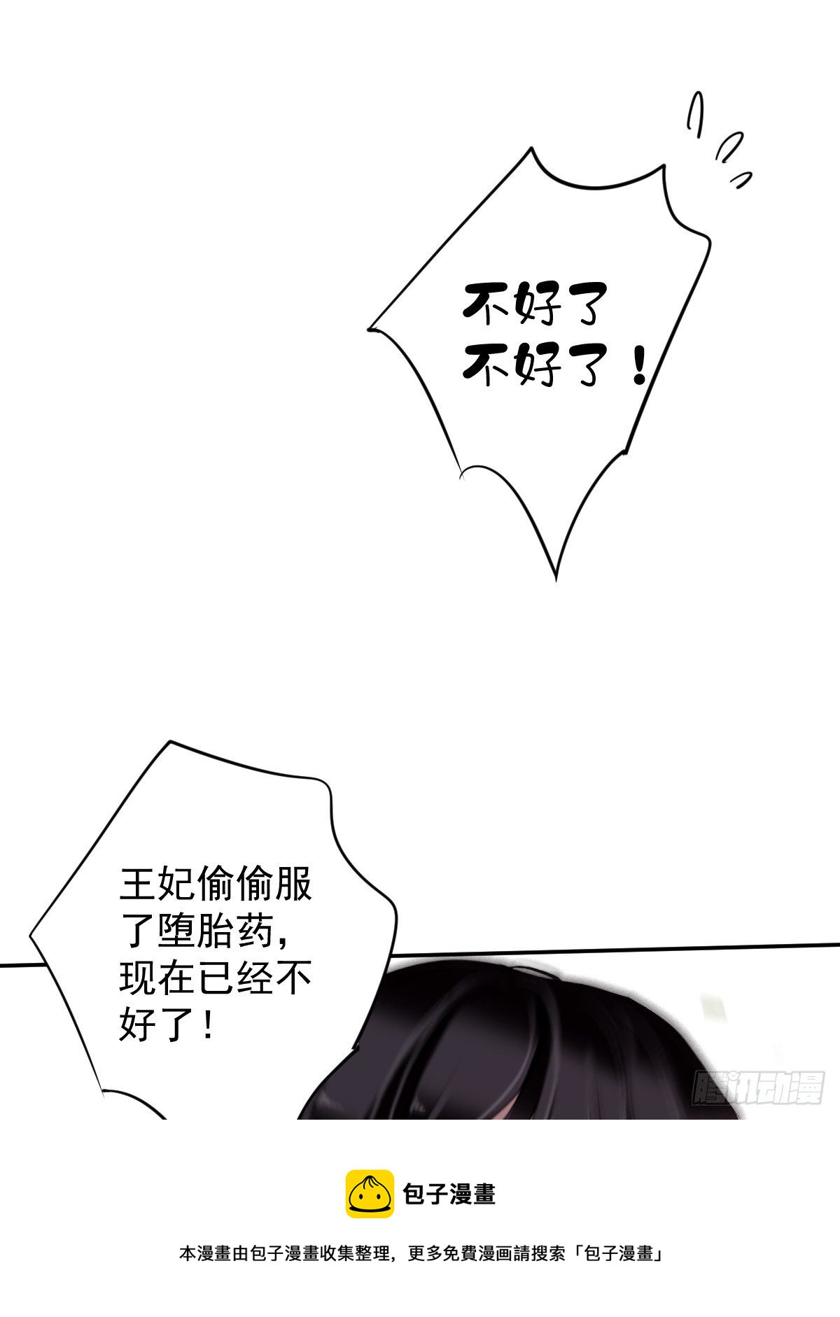 第97话 路很难走，可前头有光16